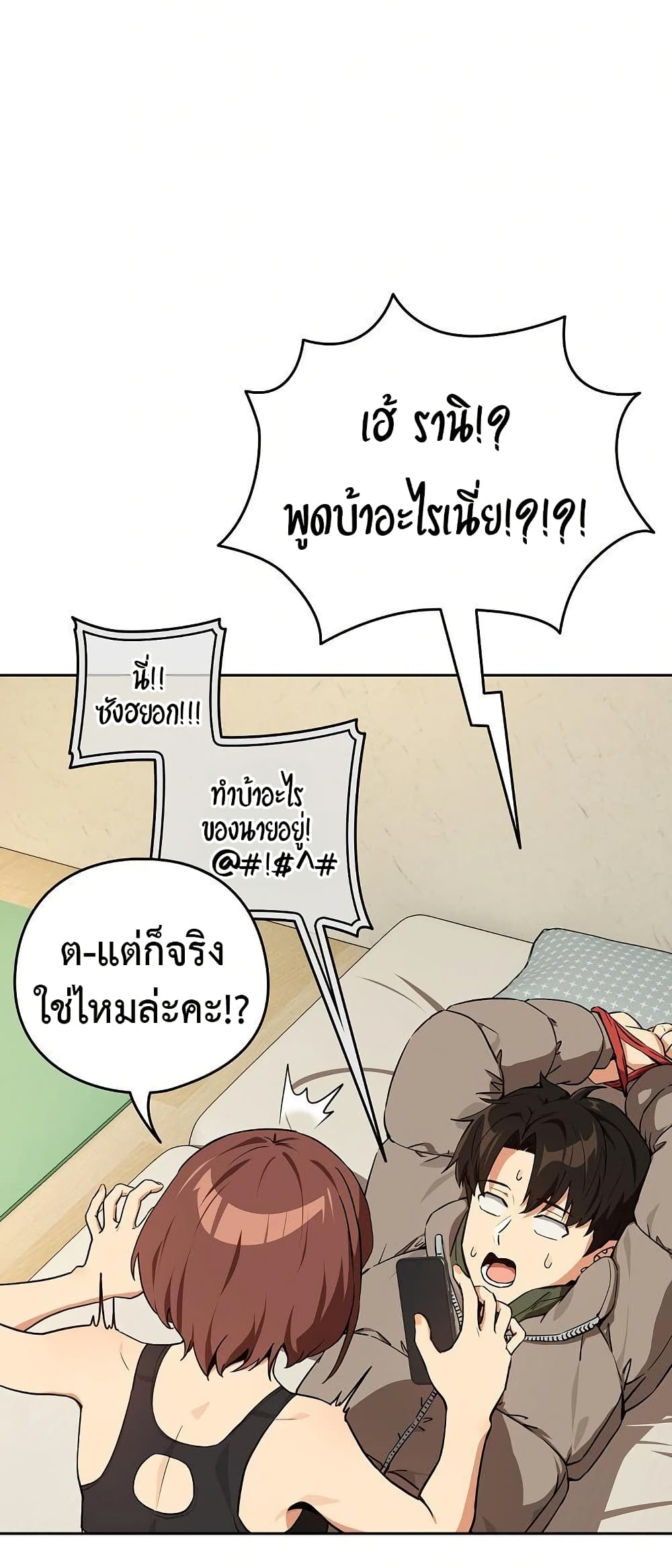 After Work Love Affairs page 2