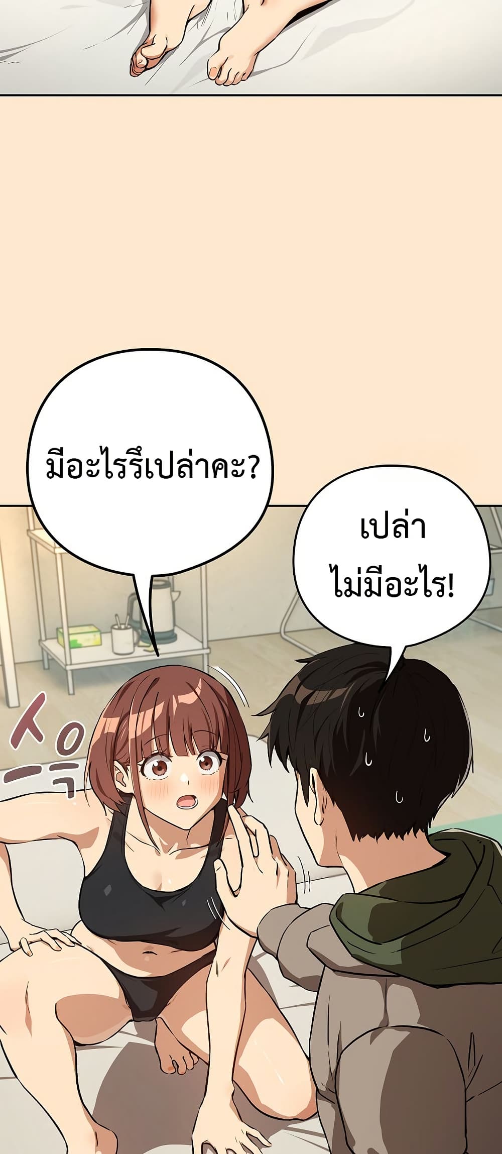 After Work Love Affairs page 4