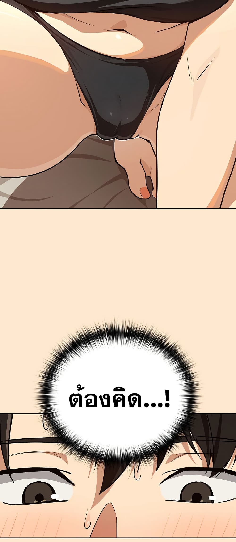 After Work Love Affairs page 10