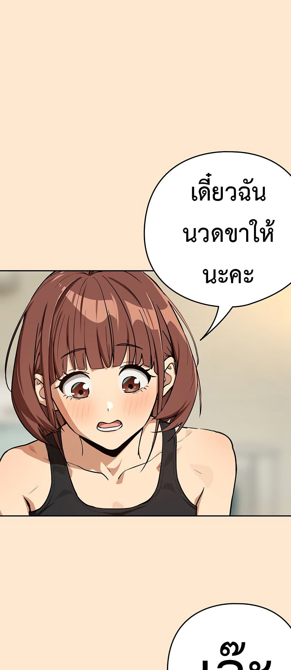 After Work Love Affairs page 11
