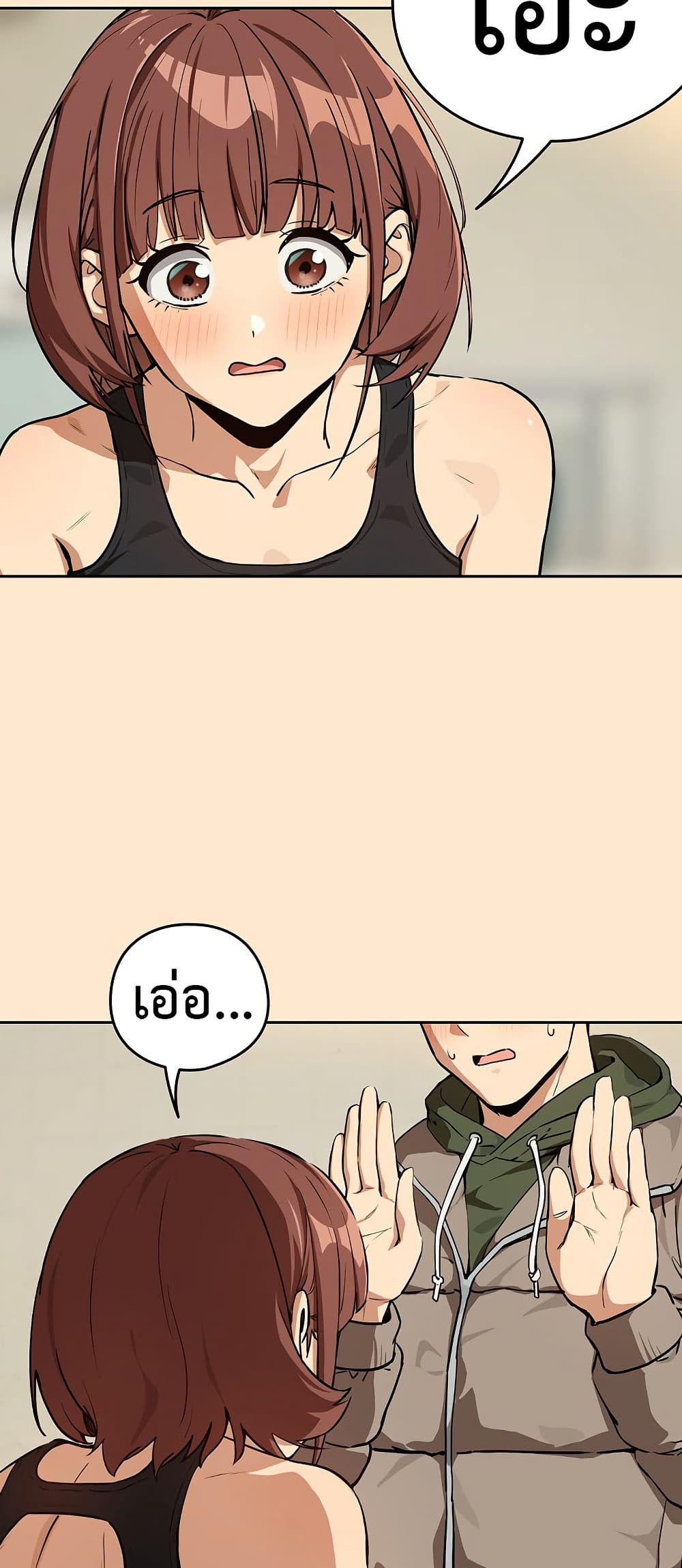 After Work Love Affairs page 12