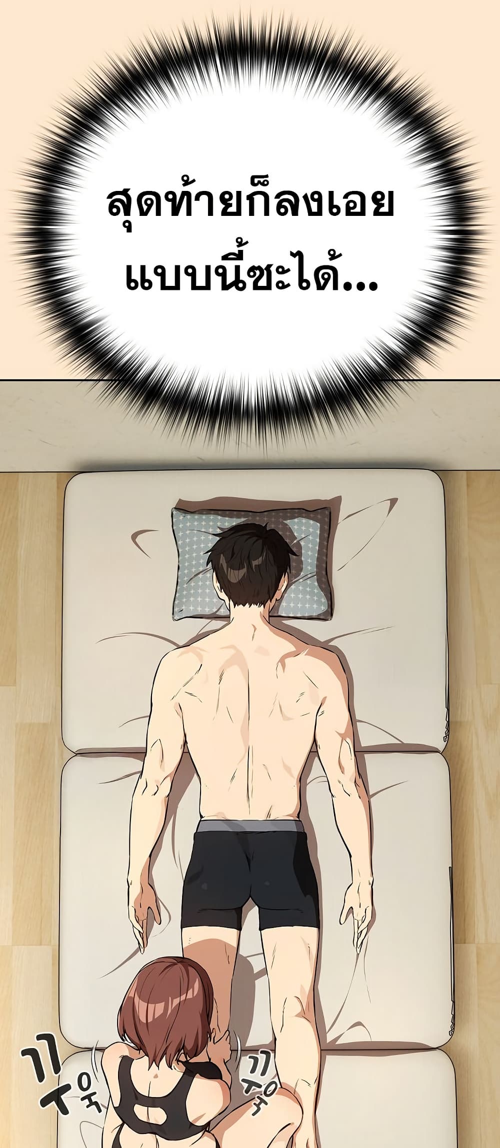 After Work Love Affairs page 28