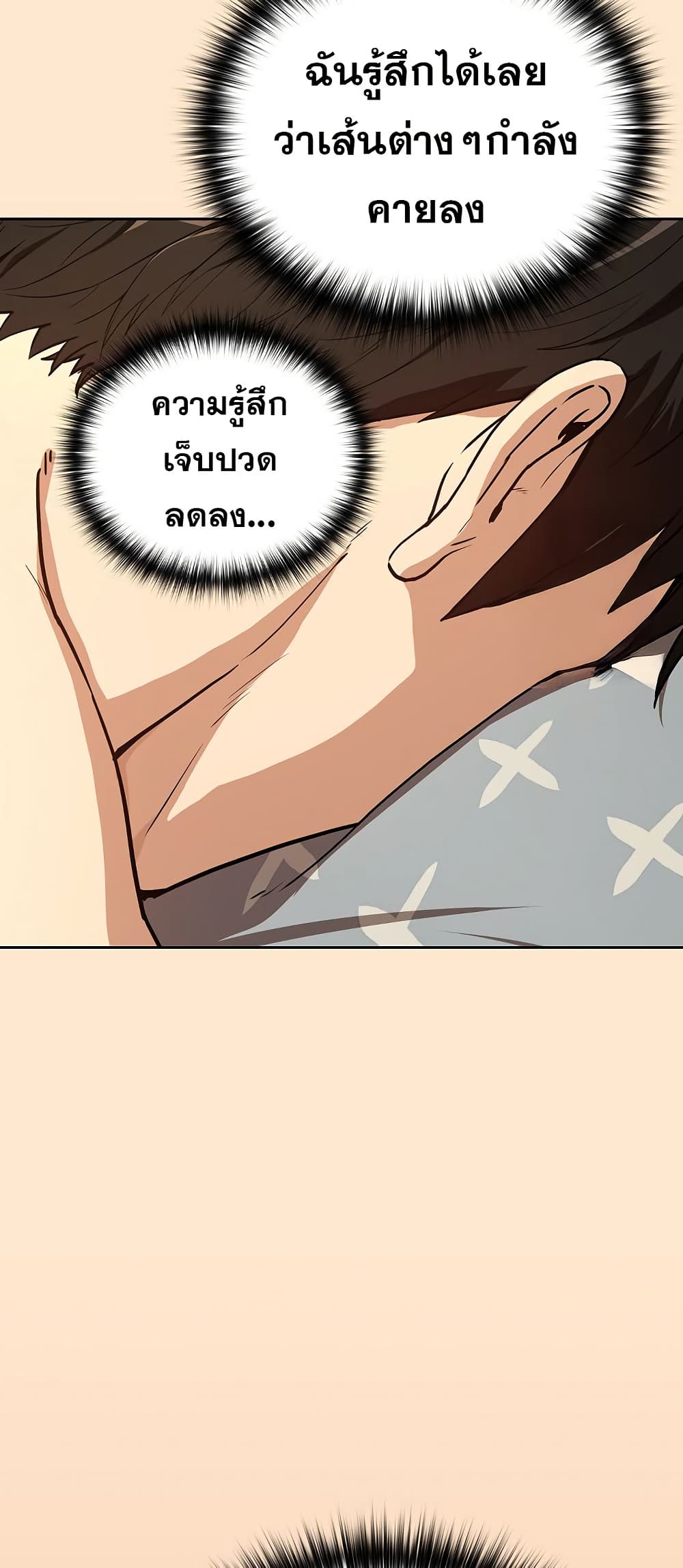 After Work Love Affairs page 33