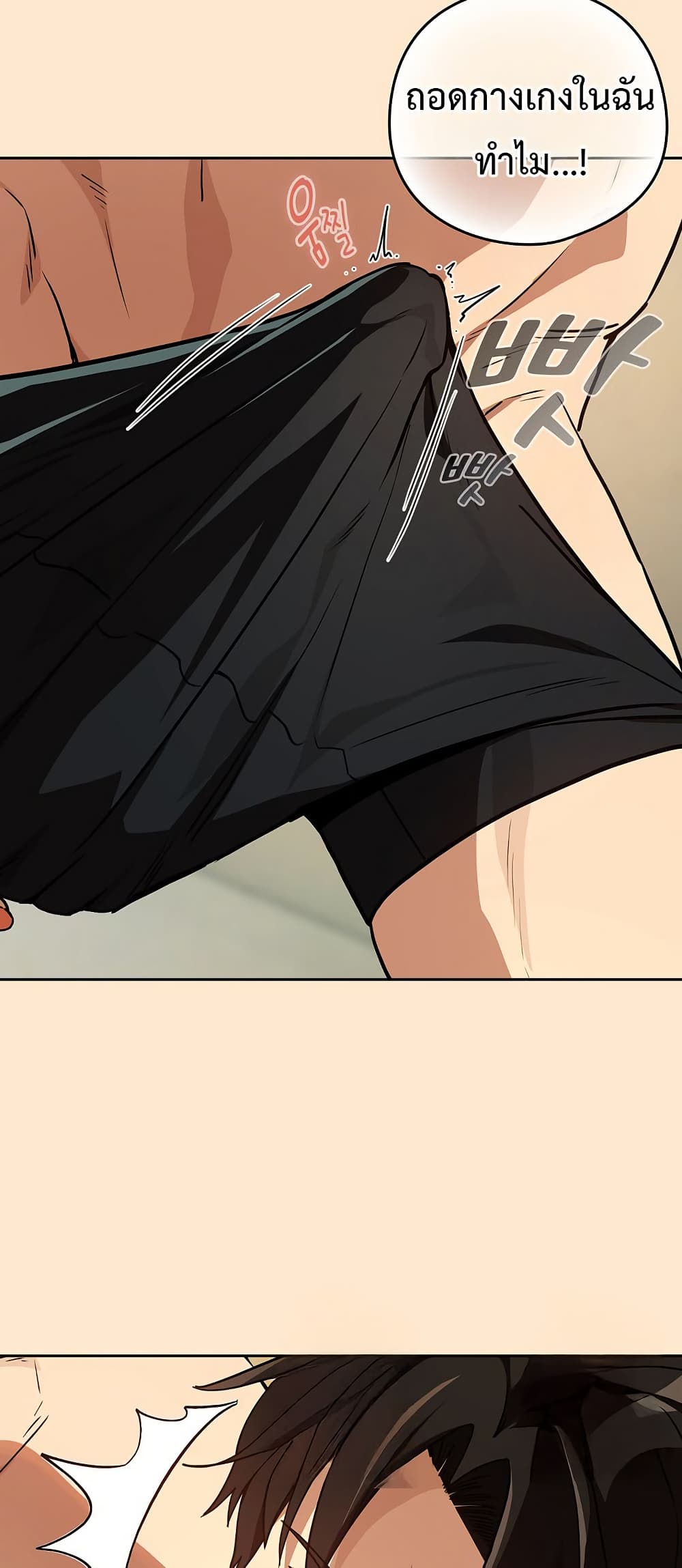 After Work Love Affairs page 47