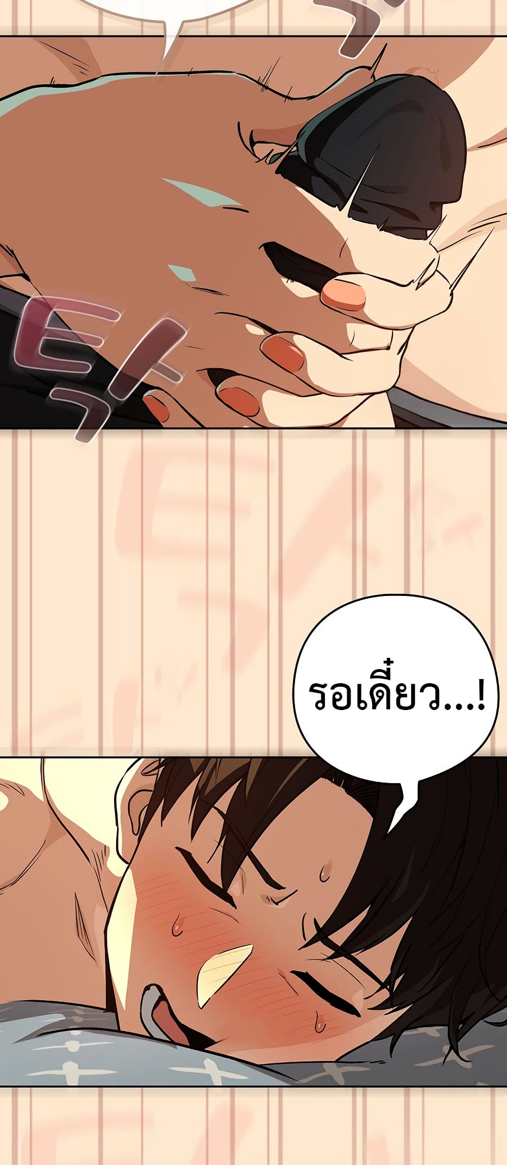 After Work Love Affairs page 50
