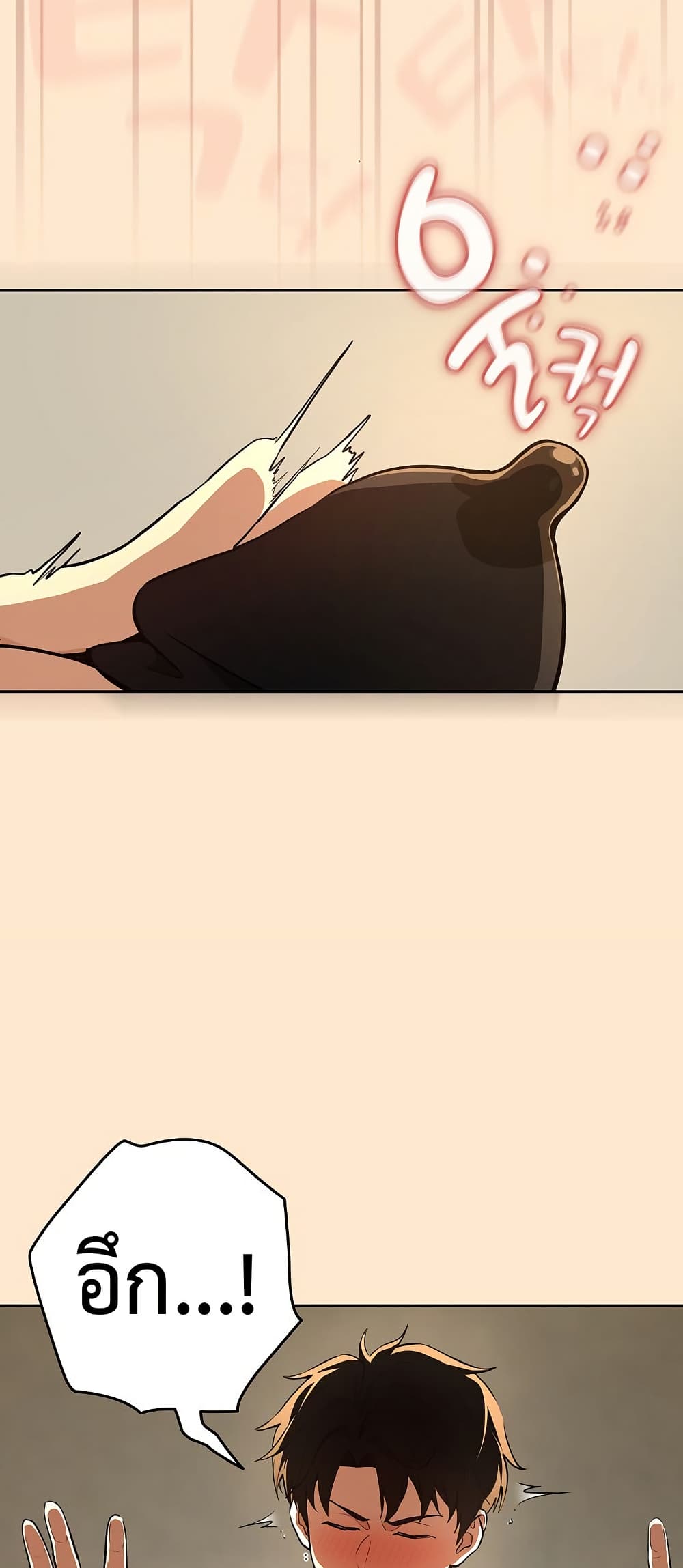 After Work Love Affairs page 51