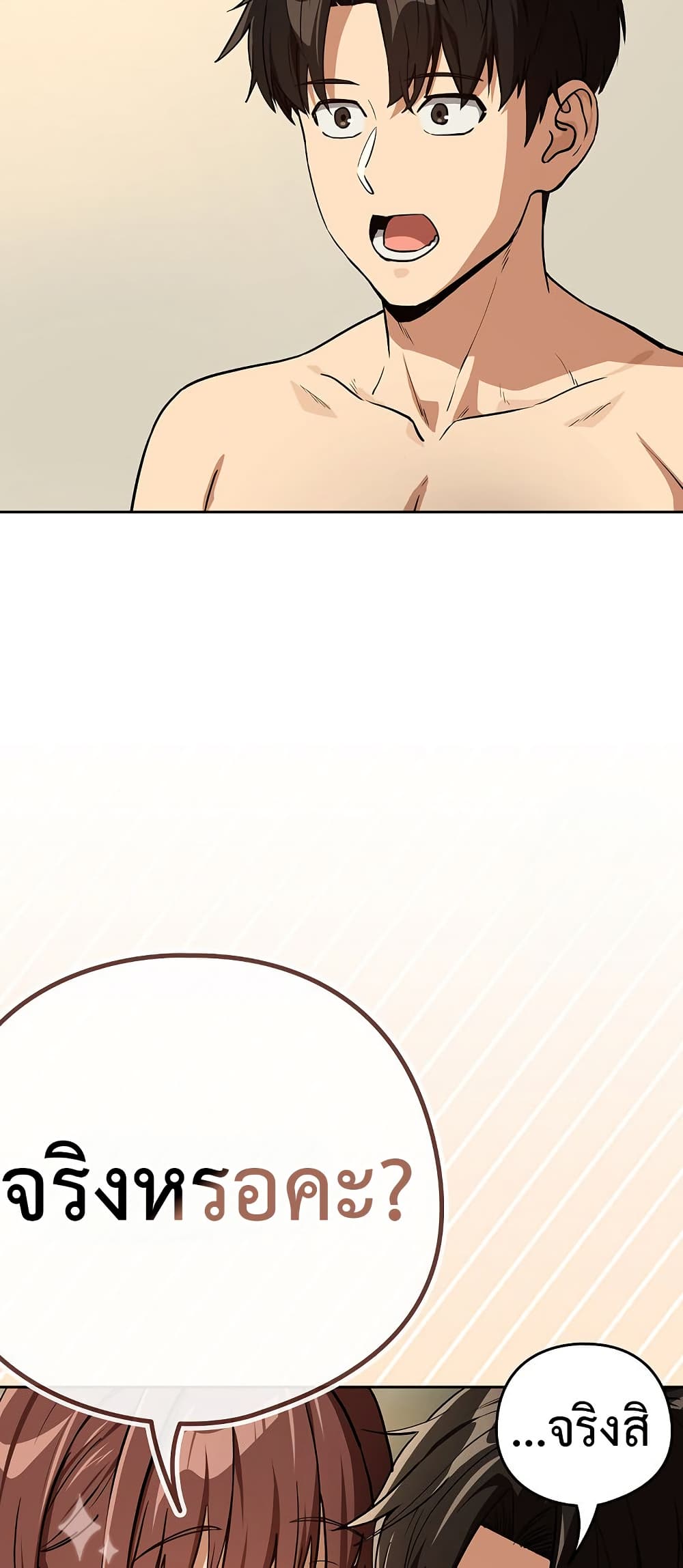 After Work Love Affairs page 57