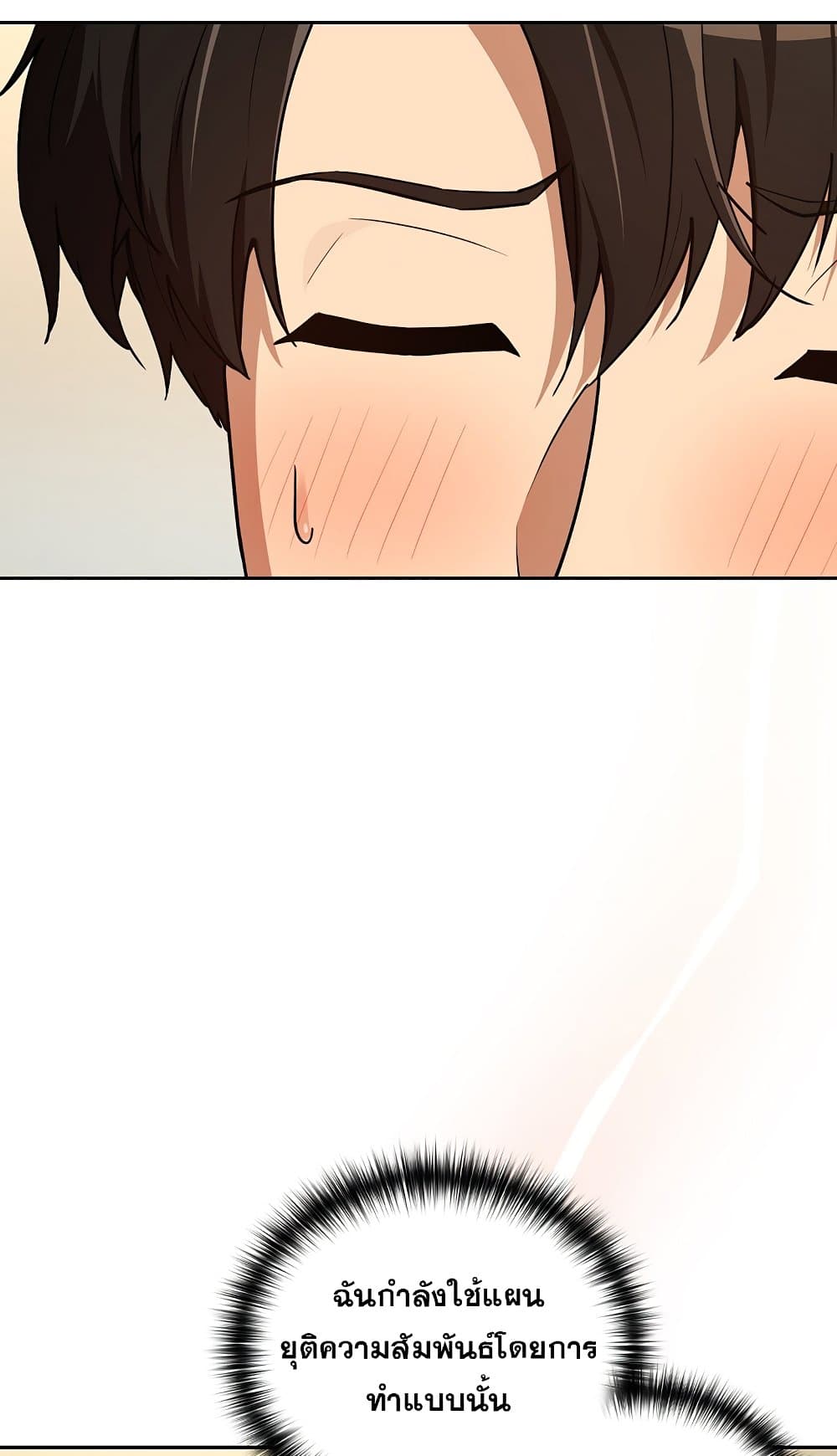 After Work Love Affairs page 6