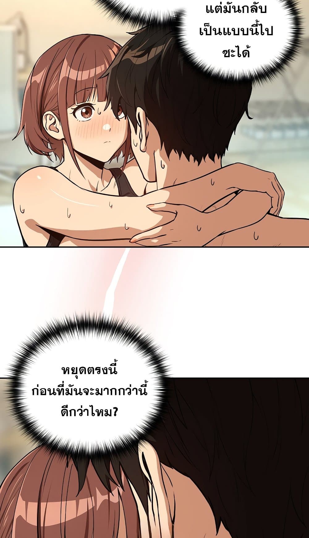 After Work Love Affairs page 7