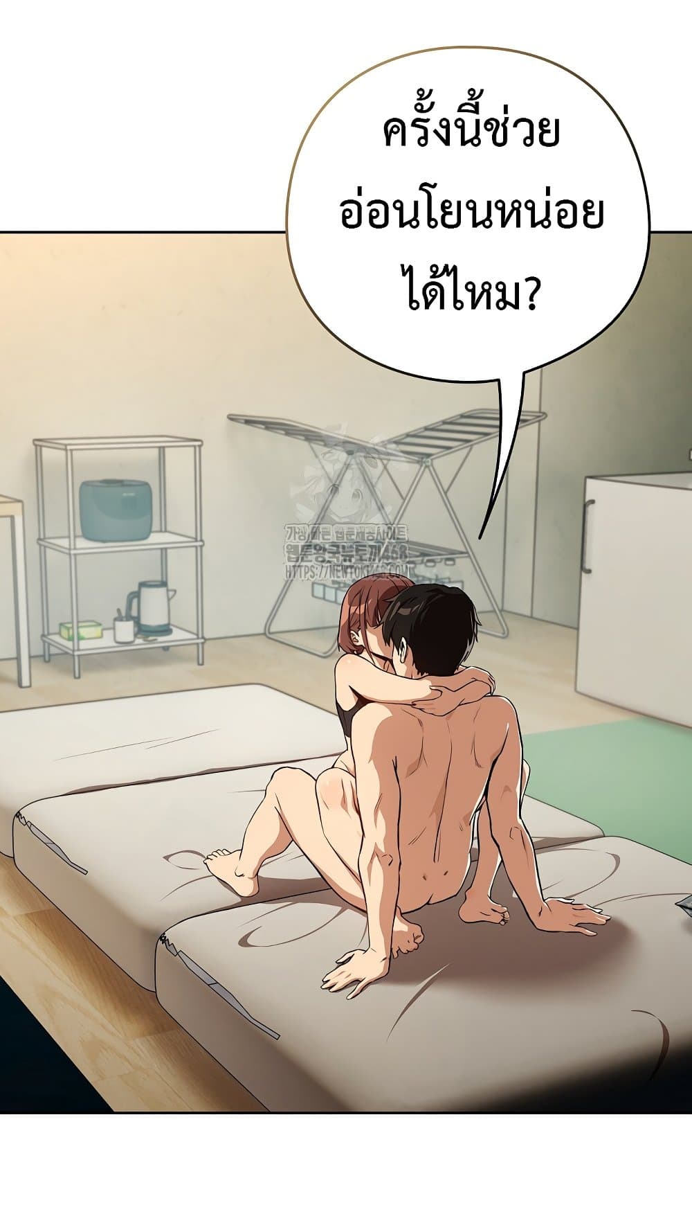 After Work Love Affairs page 14