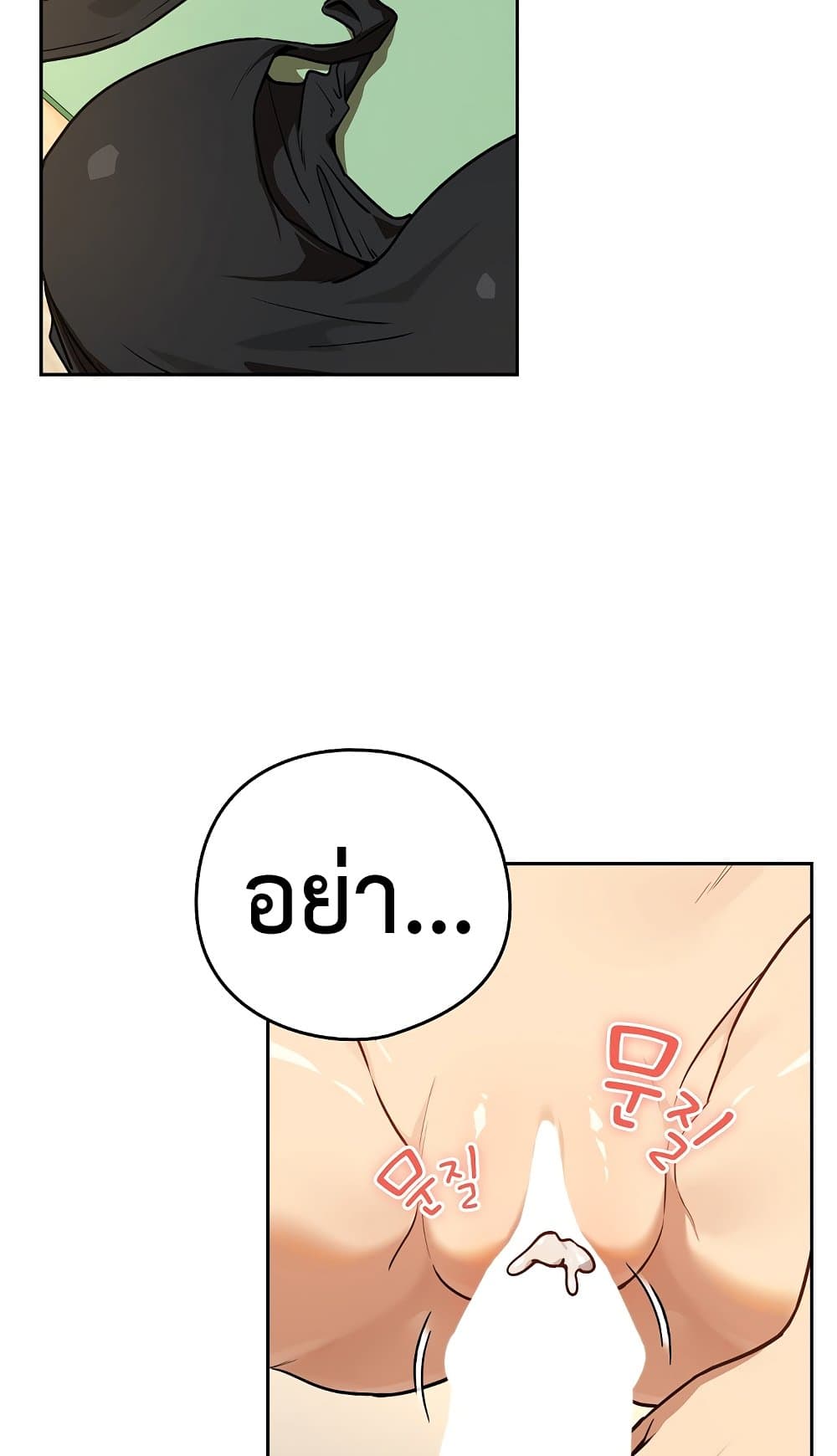 After Work Love Affairs page 17
