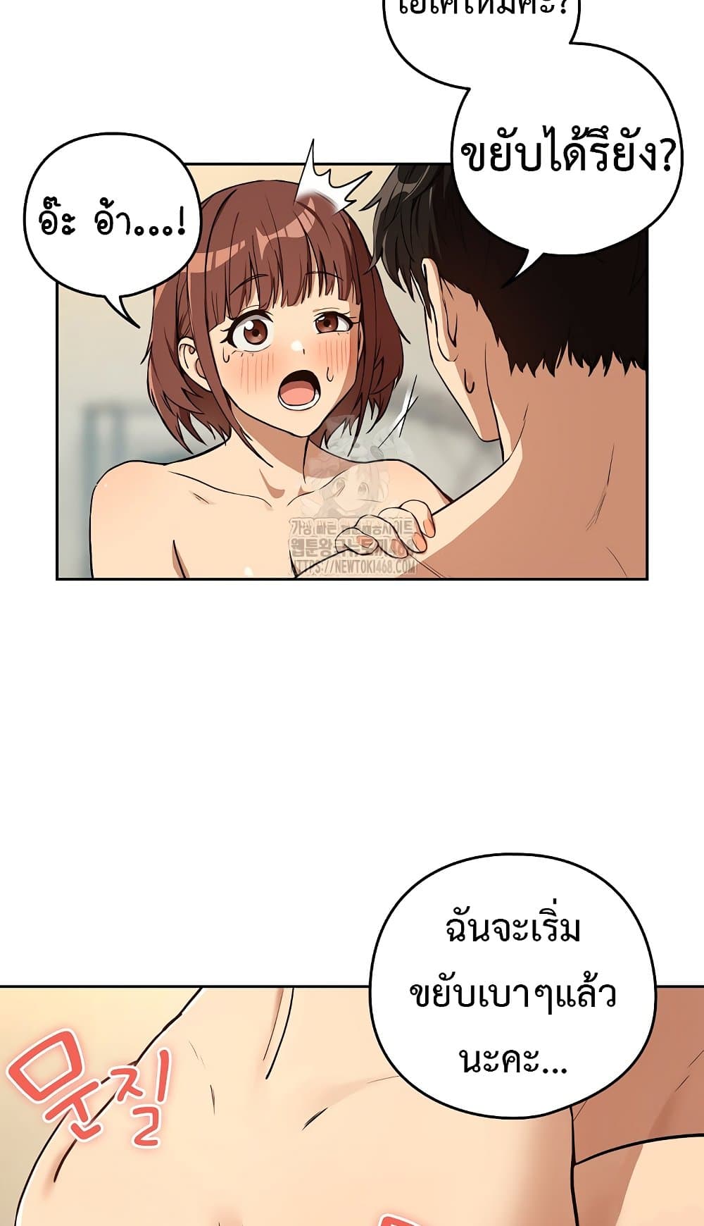 After Work Love Affairs page 33