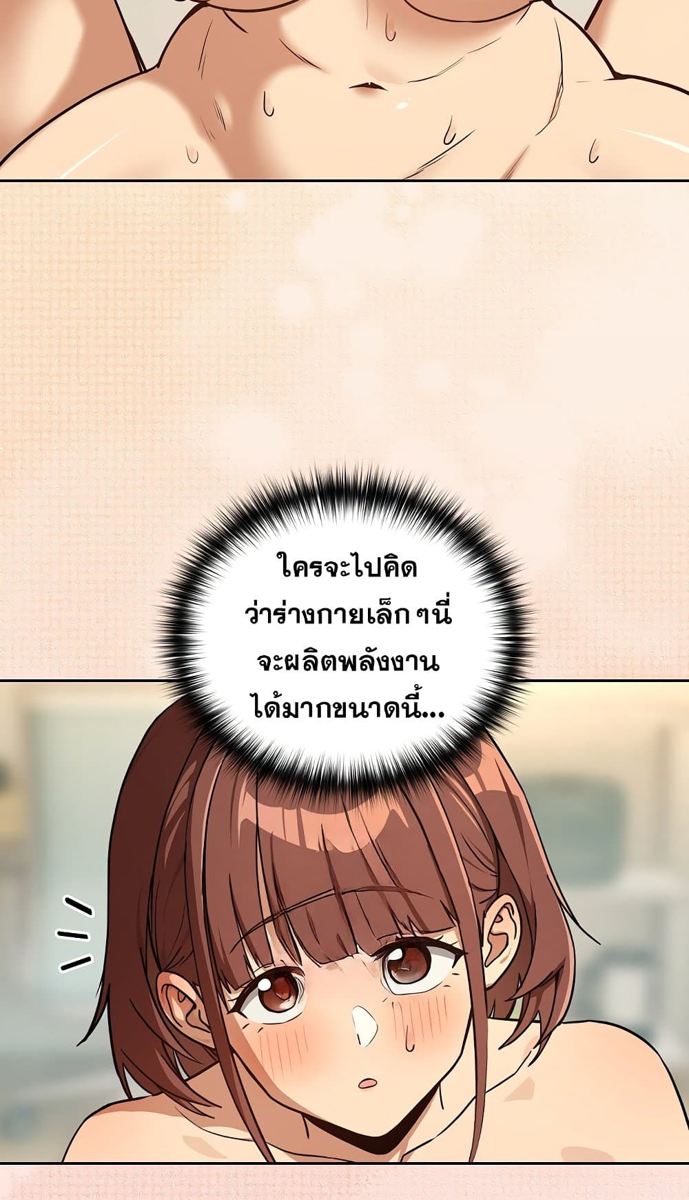After Work Love Affairs page 36