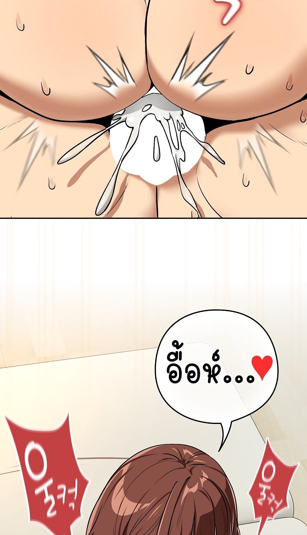 After Work Love Affairs page 46