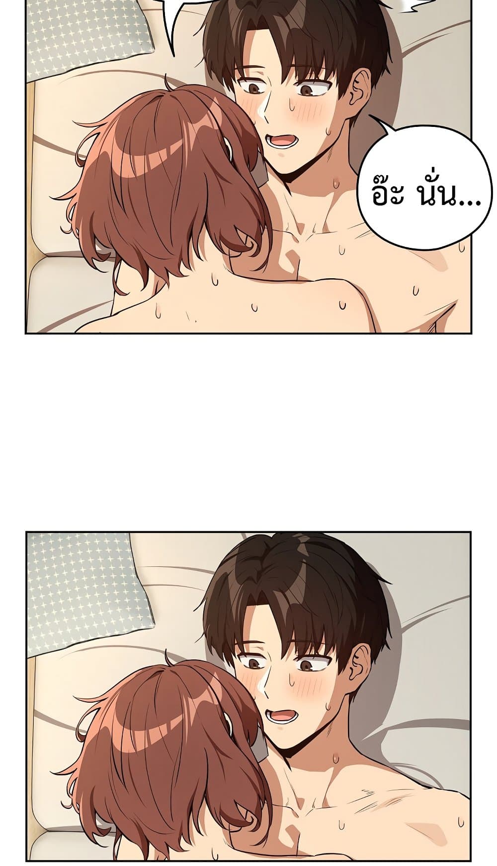 After Work Love Affairs page 53