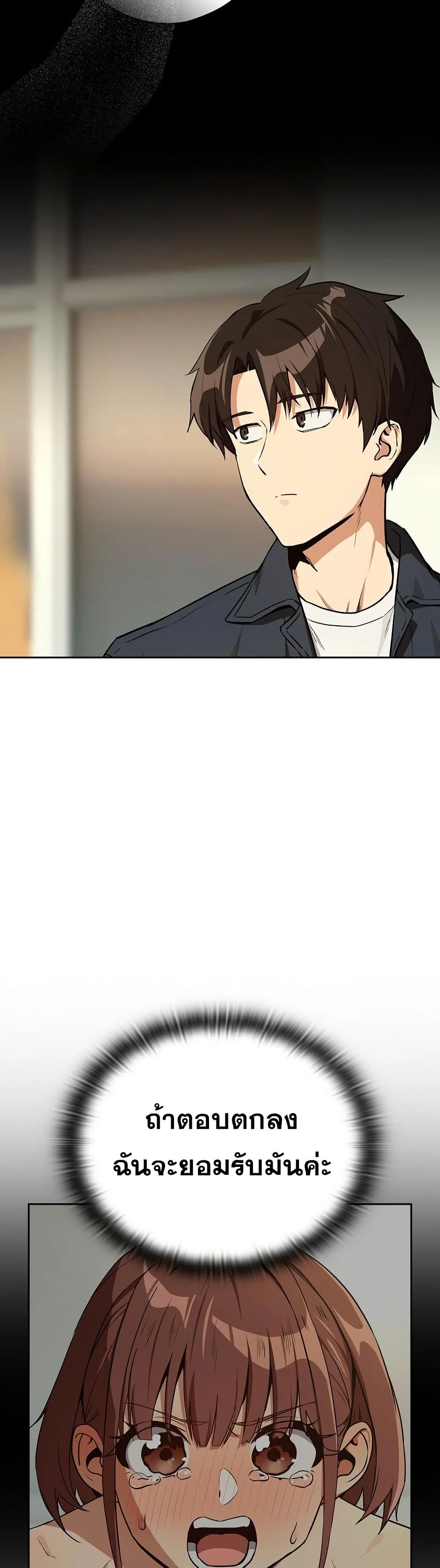 After Work Love Affairs page 22