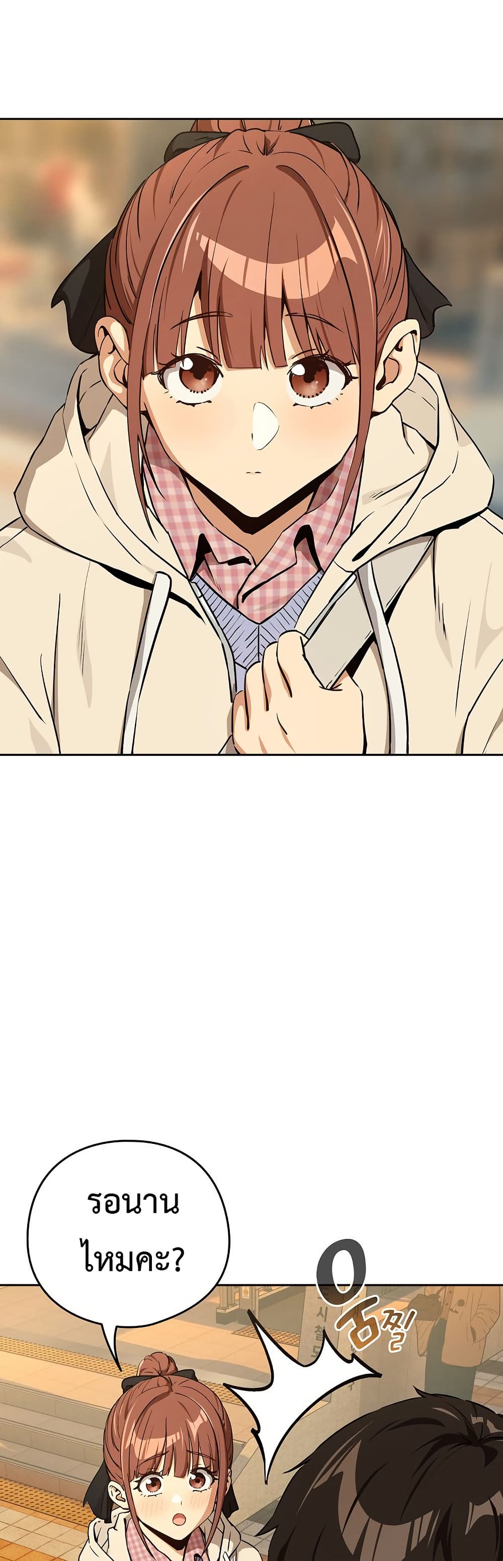 After Work Love Affairs page 5