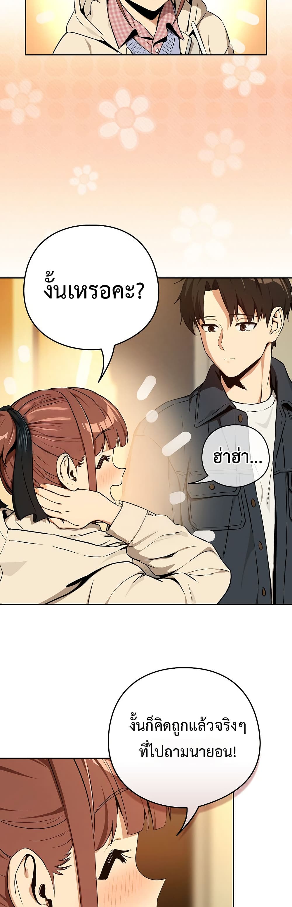 After Work Love Affairs page 7