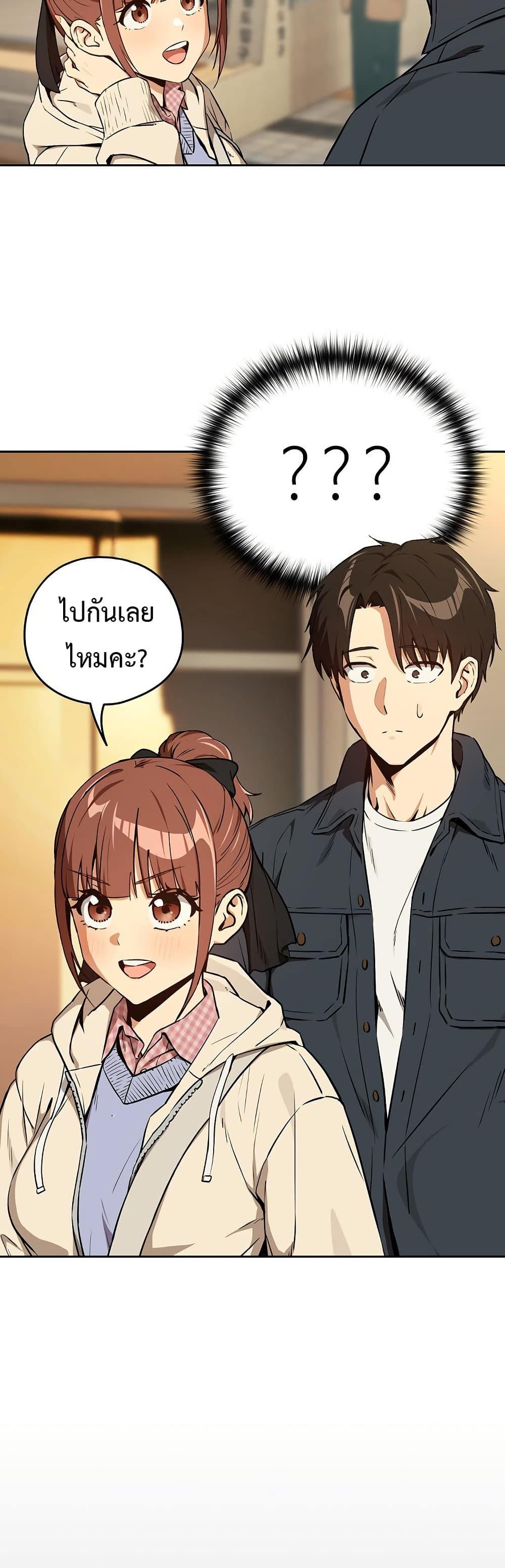 After Work Love Affairs page 9