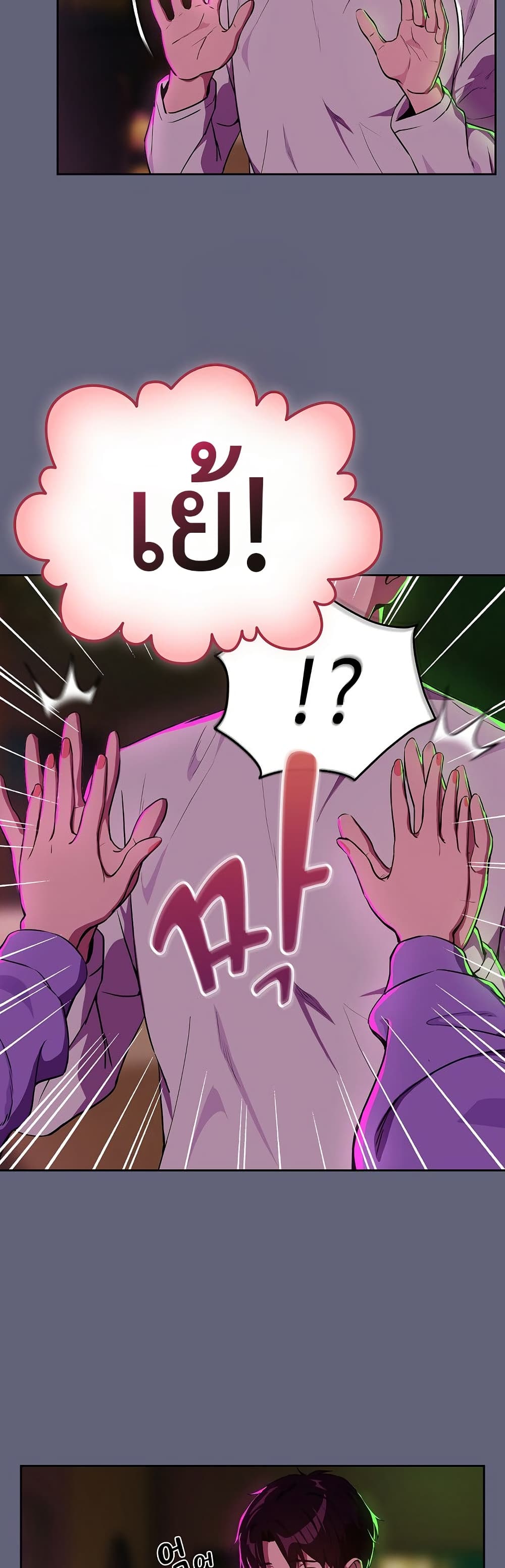 After Work Love Affairs page 18
