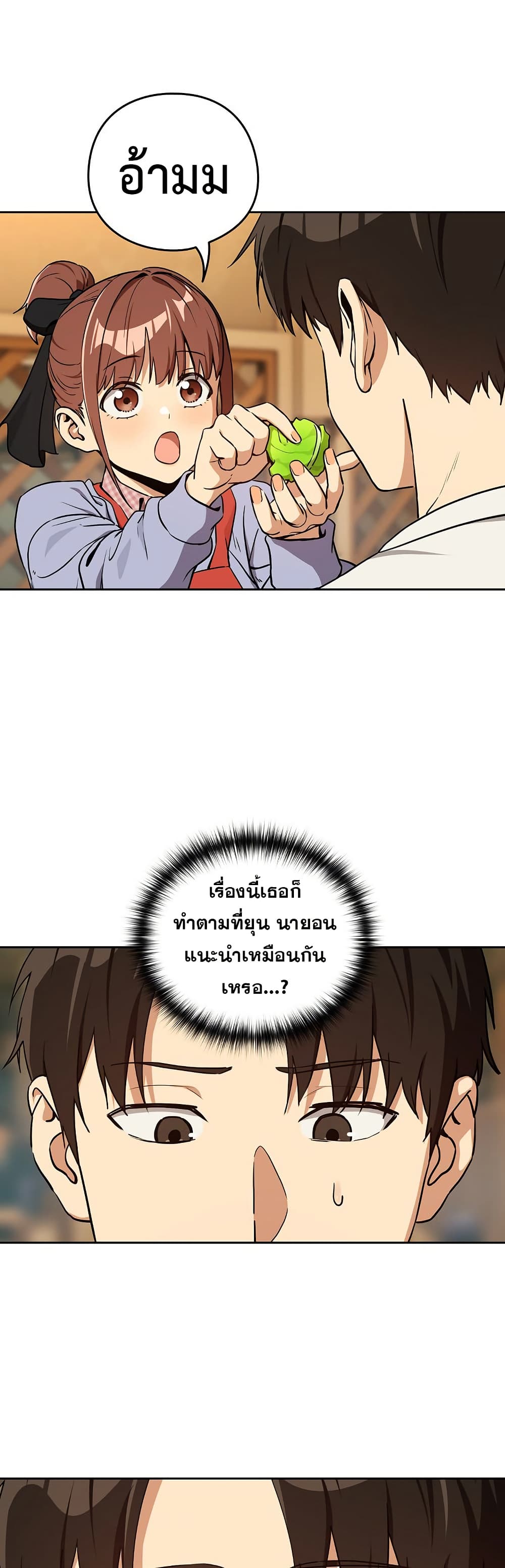 After Work Love Affairs page 31