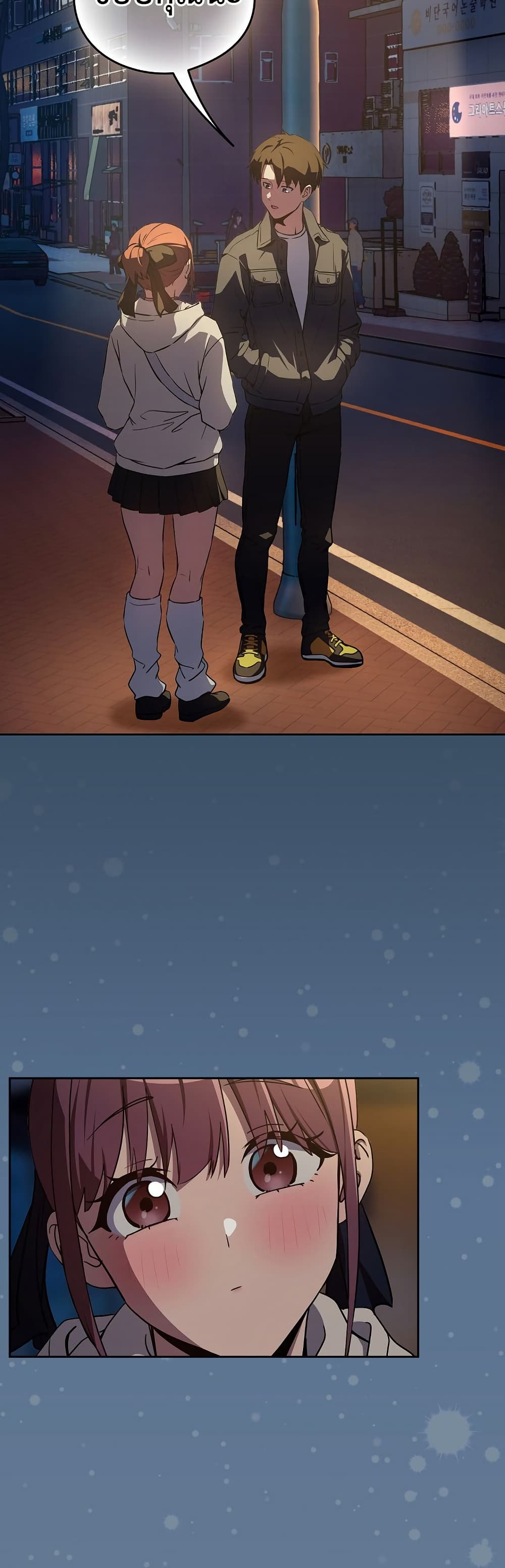After Work Love Affairs page 38