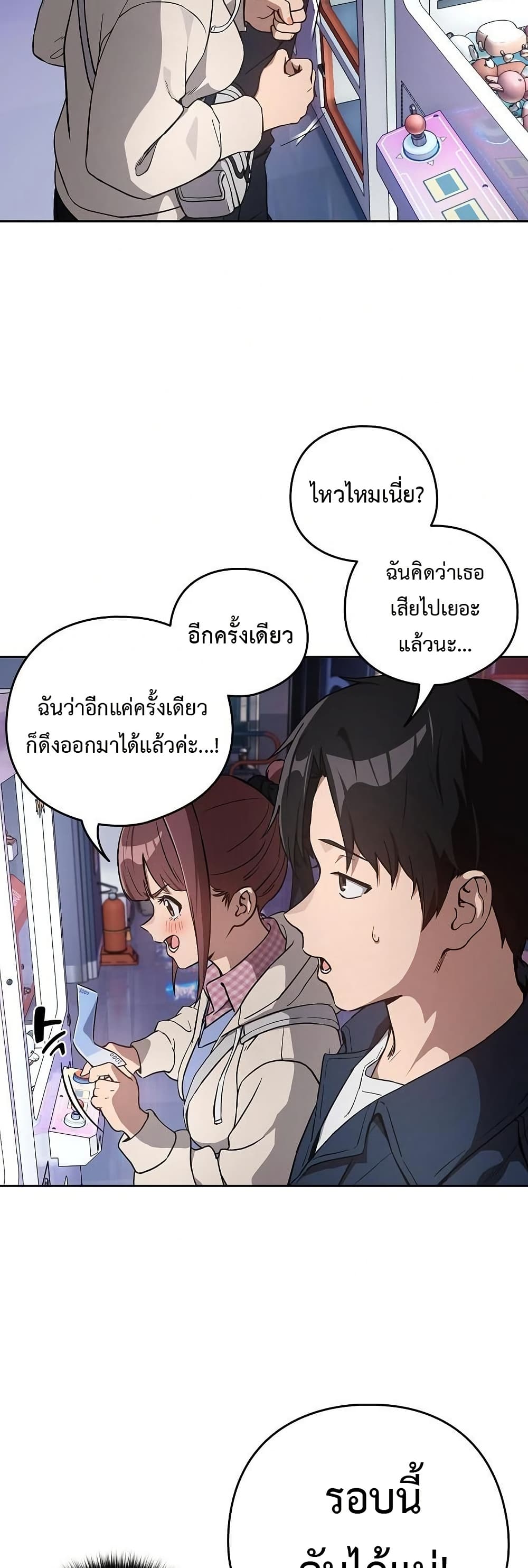 After Work Love Affairs page 10