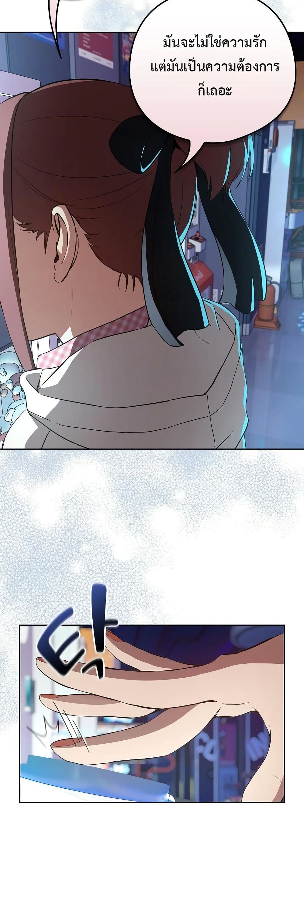 After Work Love Affairs page 20