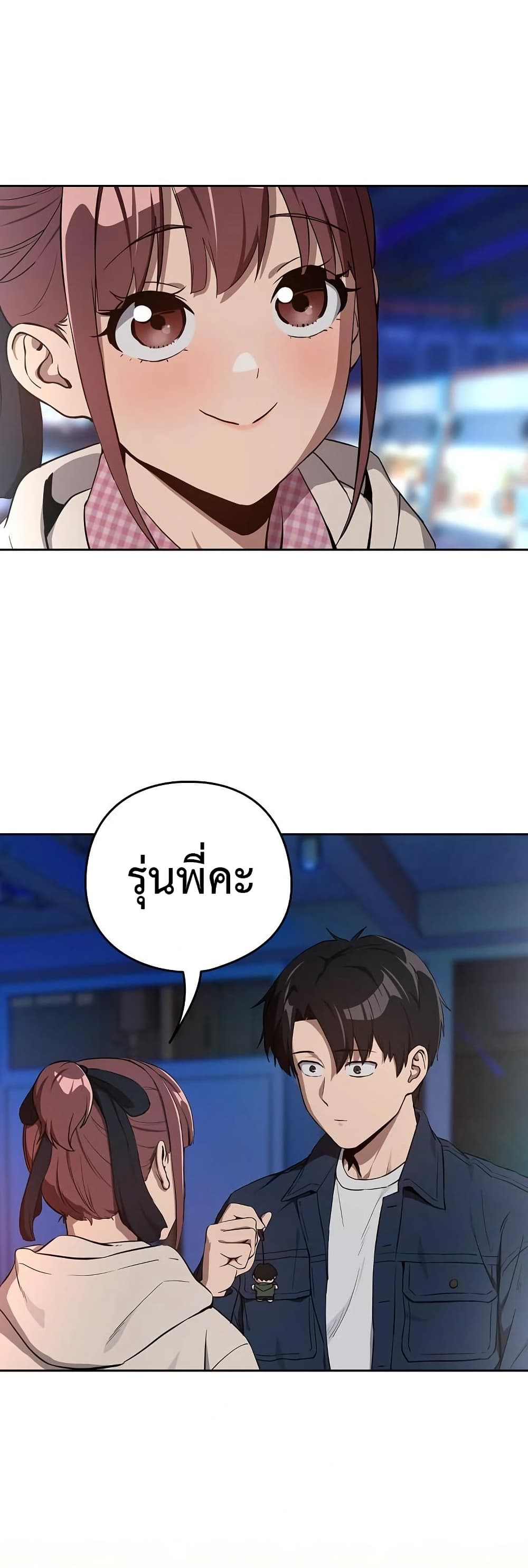 After Work Love Affairs page 31