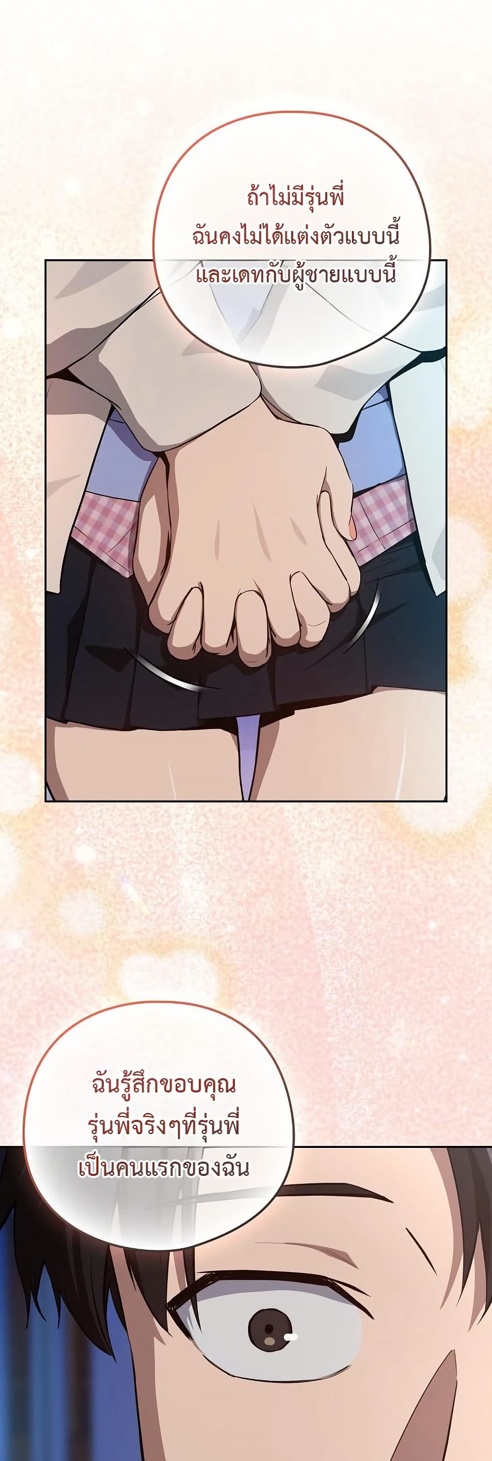 After Work Love Affairs page 32