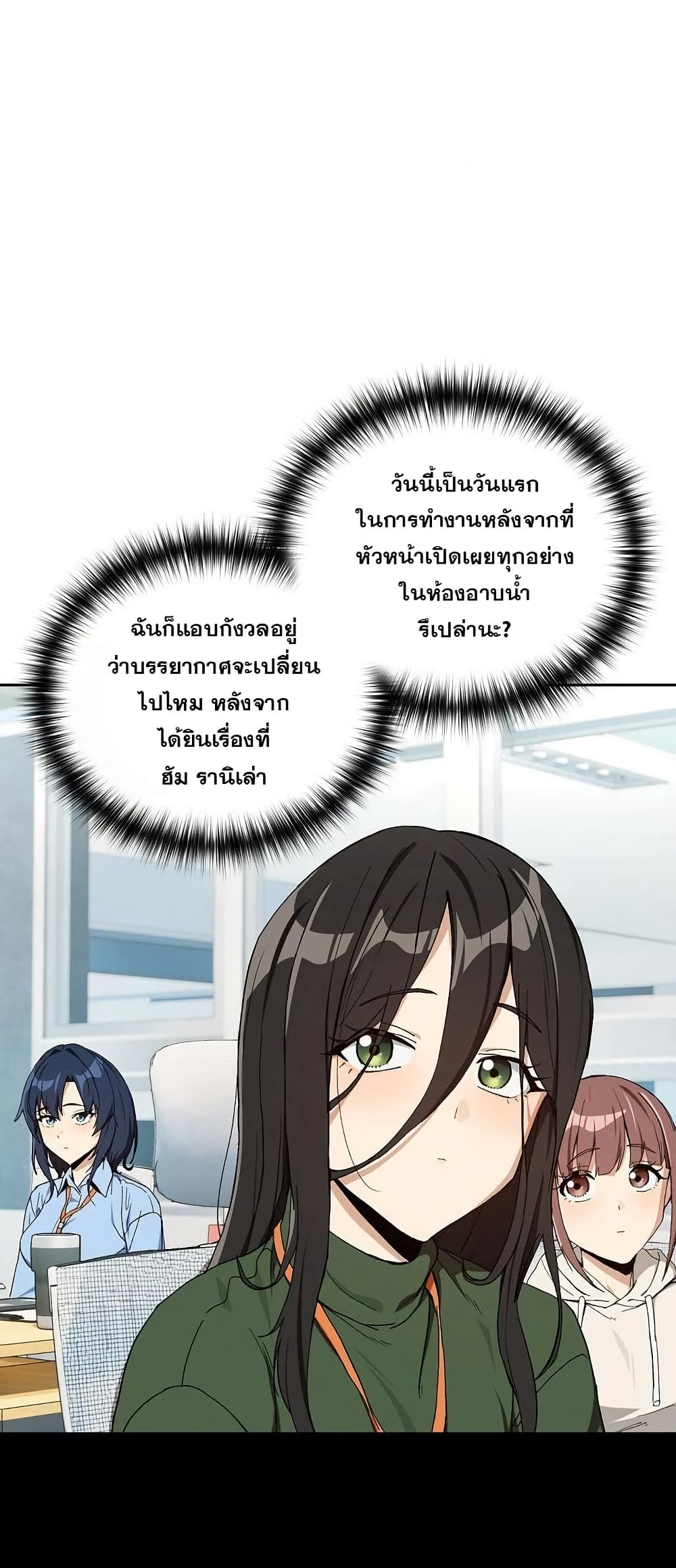 After Work Love Affairs page 4