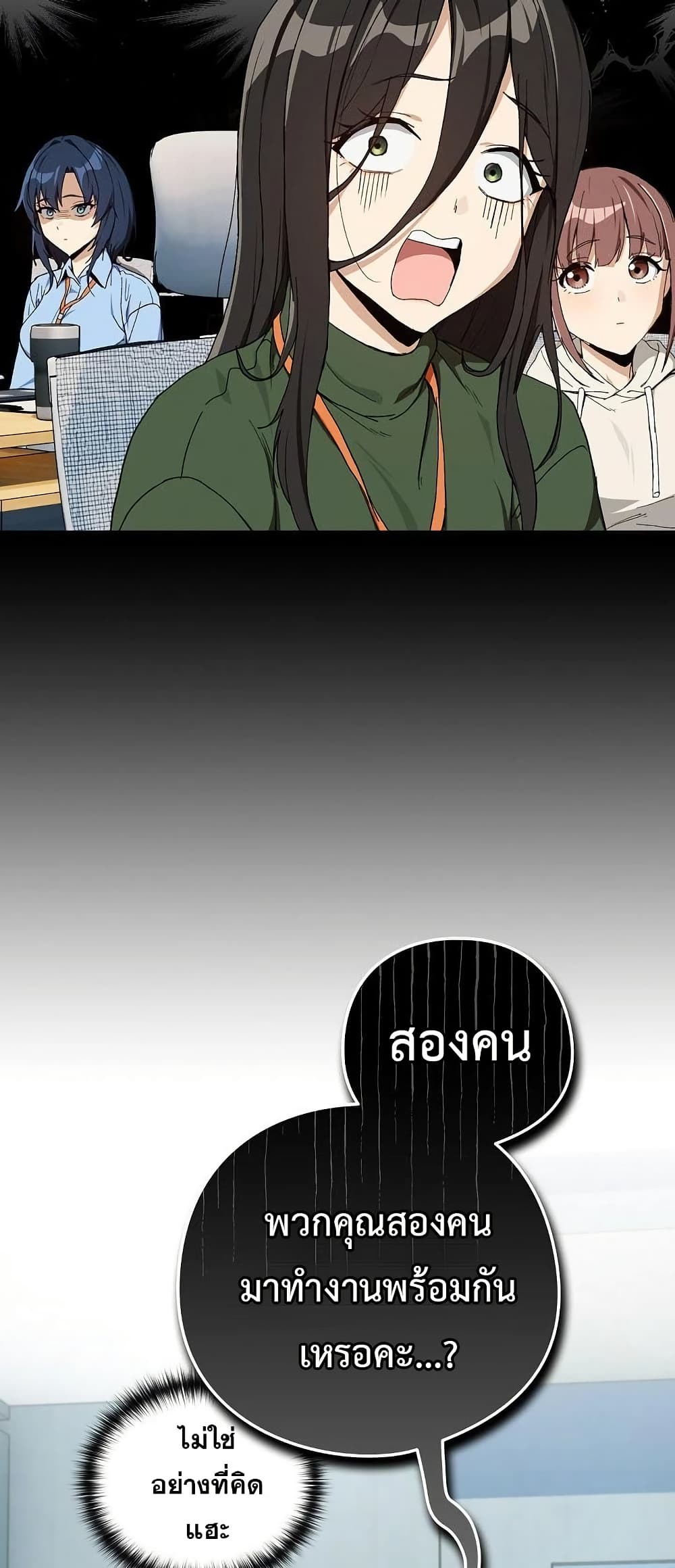 After Work Love Affairs page 6
