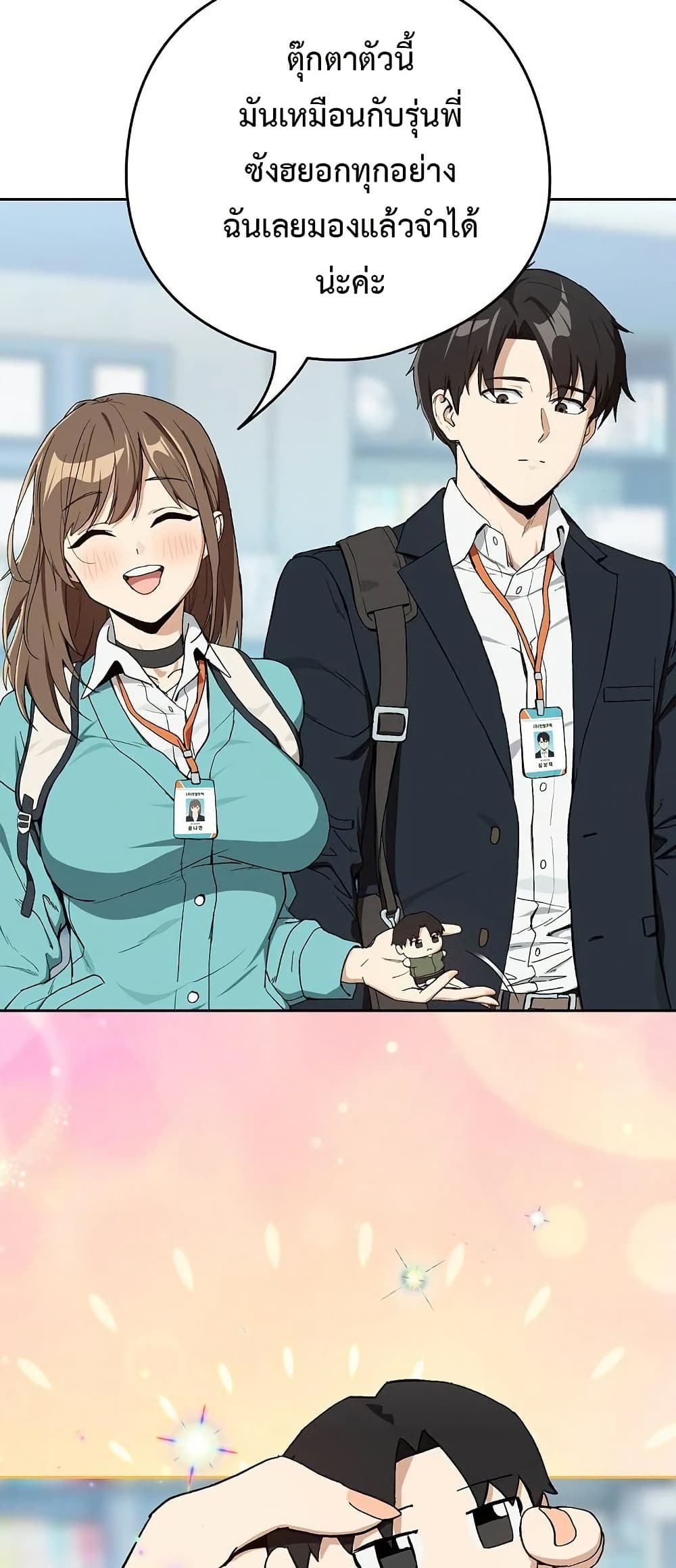 After Work Love Affairs page 9