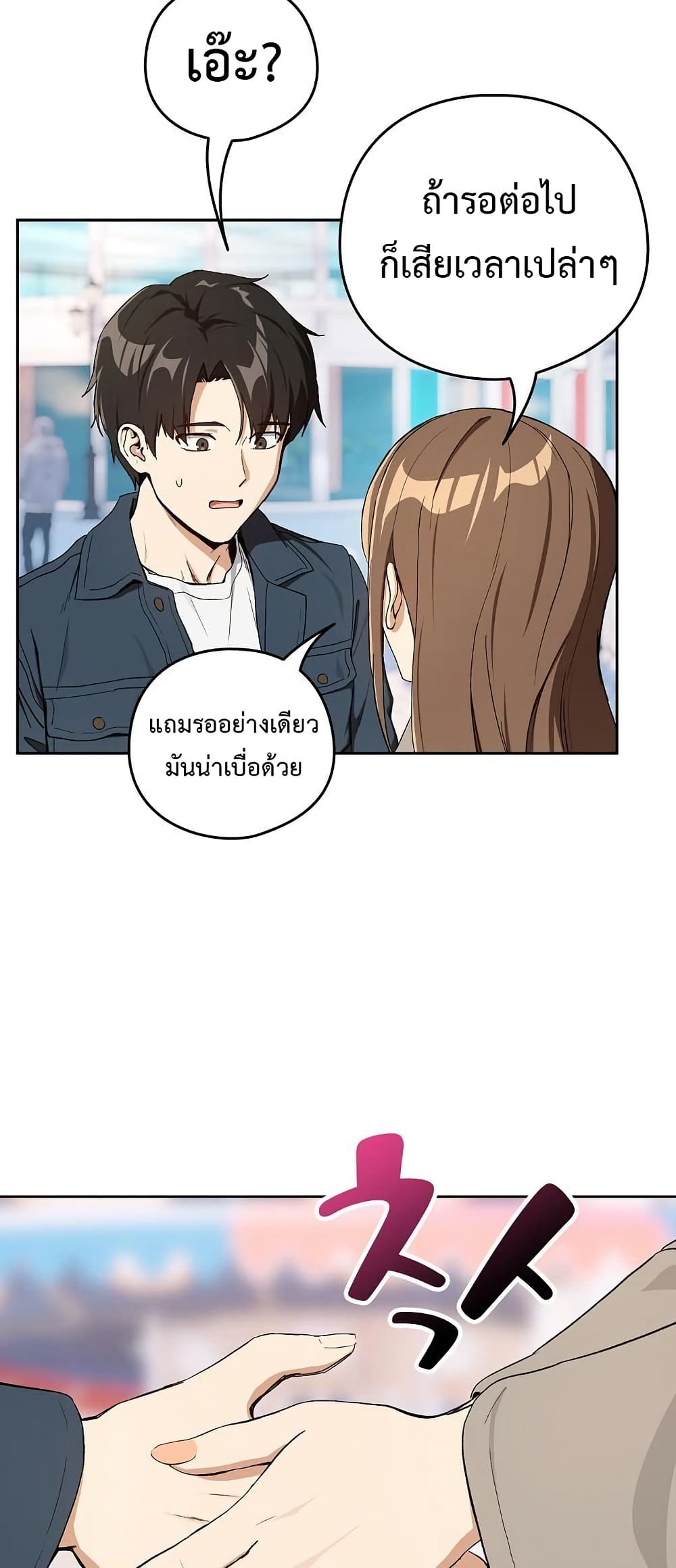 After Work Love Affairs page 38