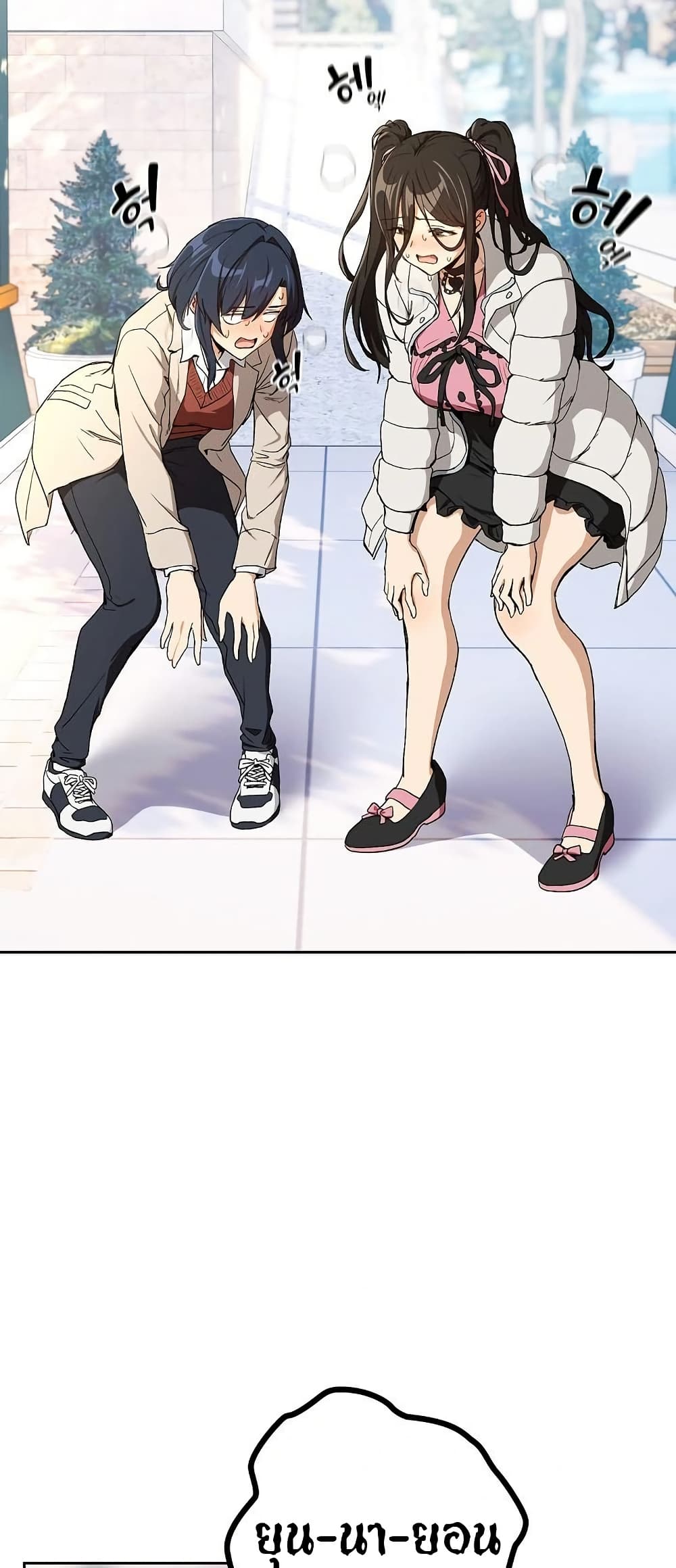 After Work Love Affairs page 43