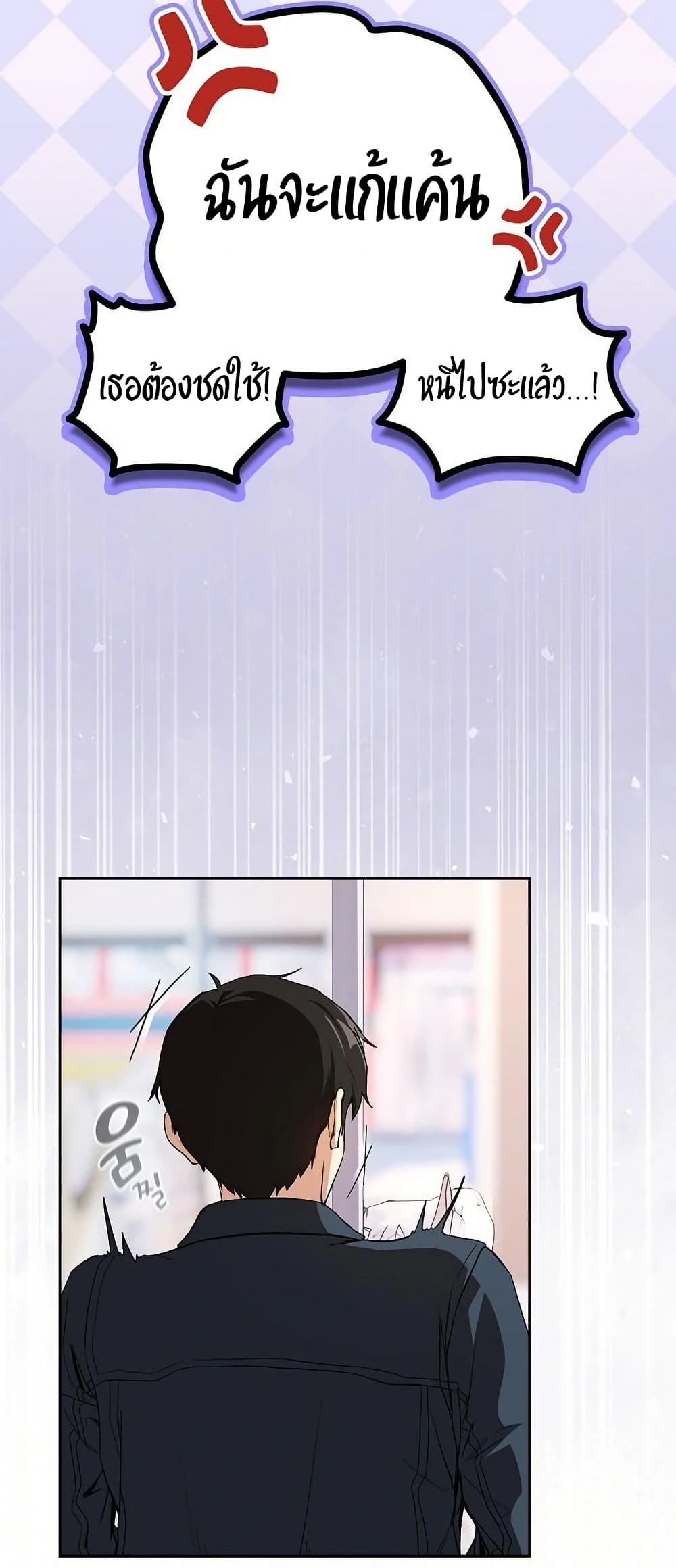 After Work Love Affairs page 45