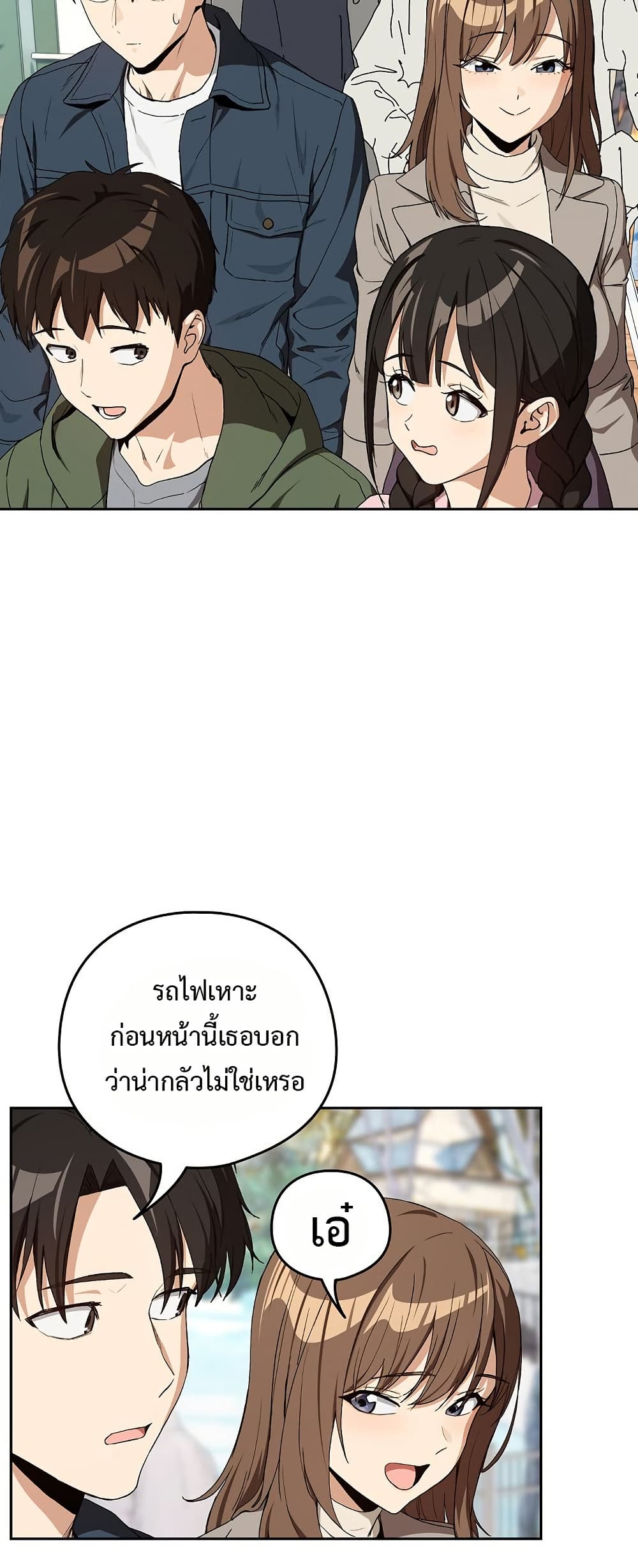 After Work Love Affairs page 4