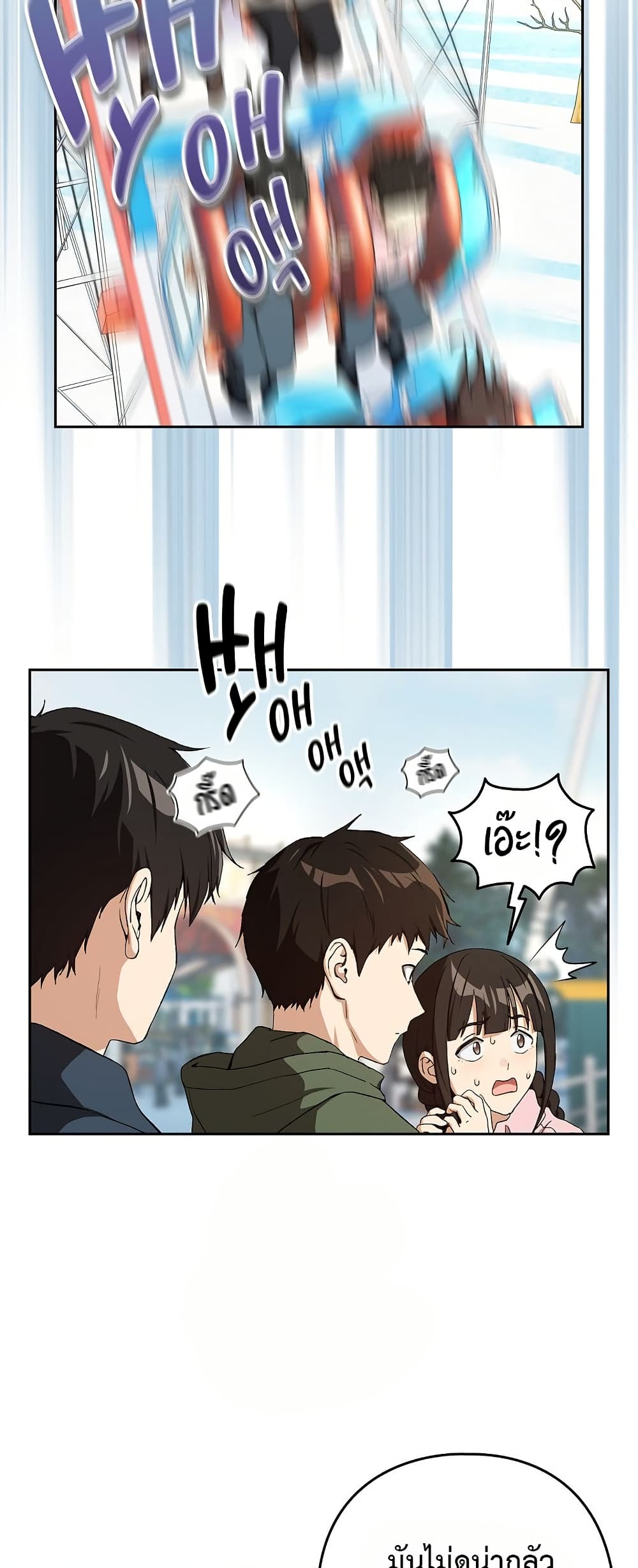 After Work Love Affairs page 7