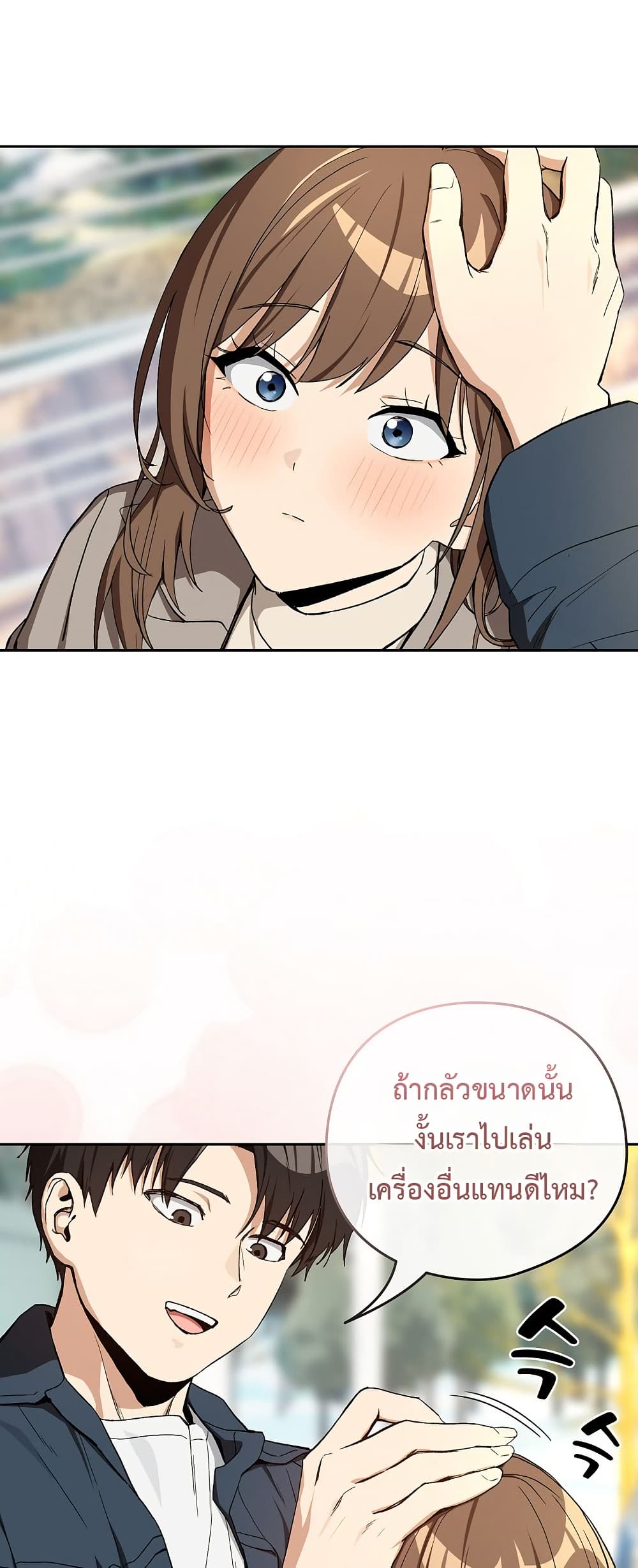 After Work Love Affairs page 14