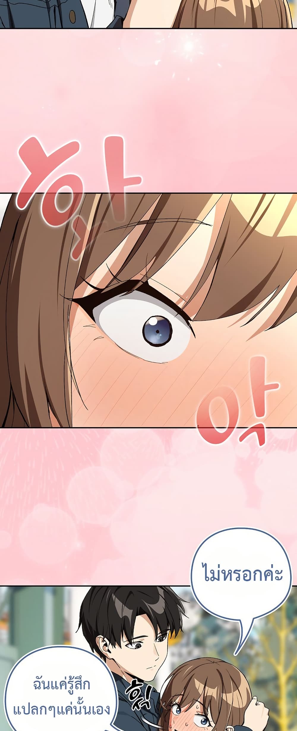 After Work Love Affairs page 15