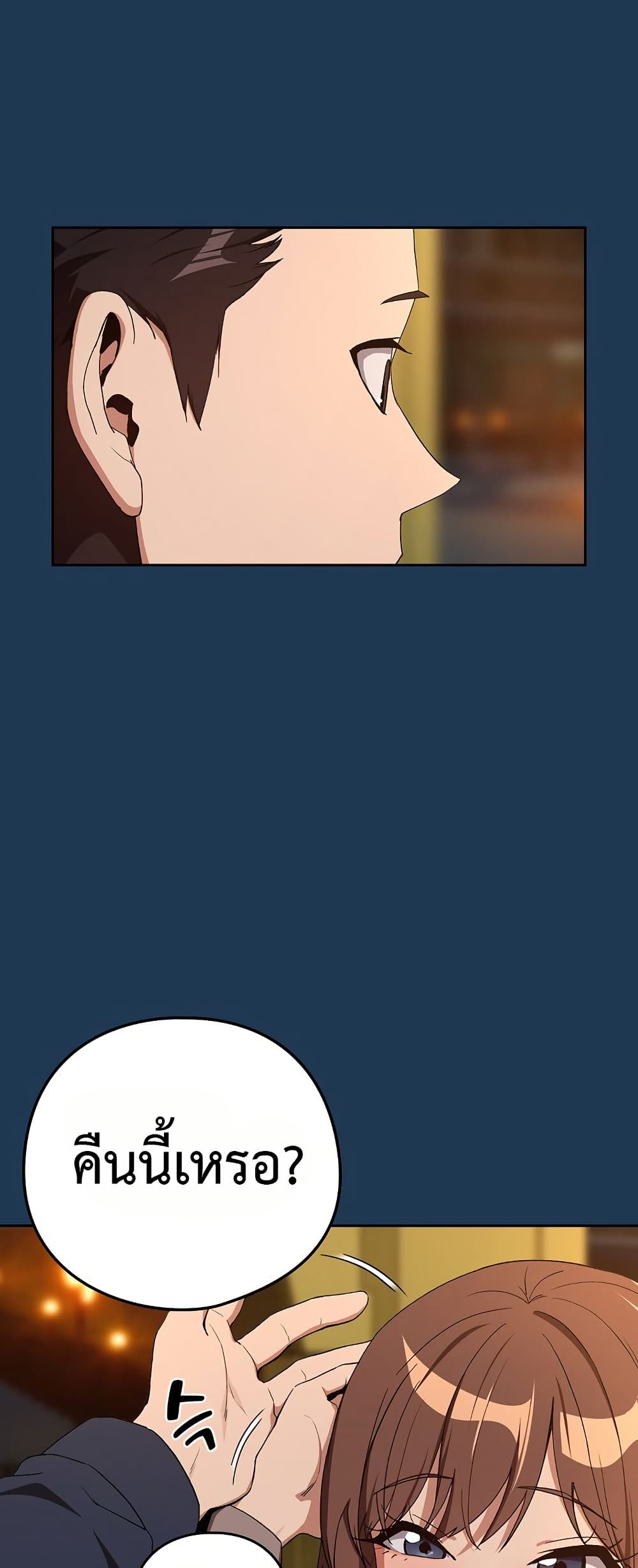 After Work Love Affairs page 31