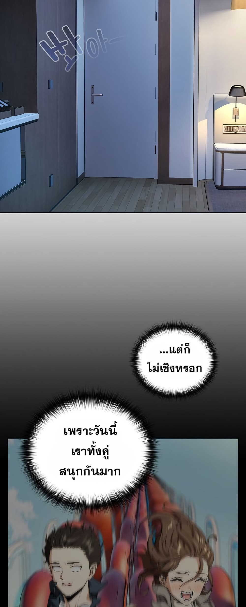 After Work Love Affairs page 36