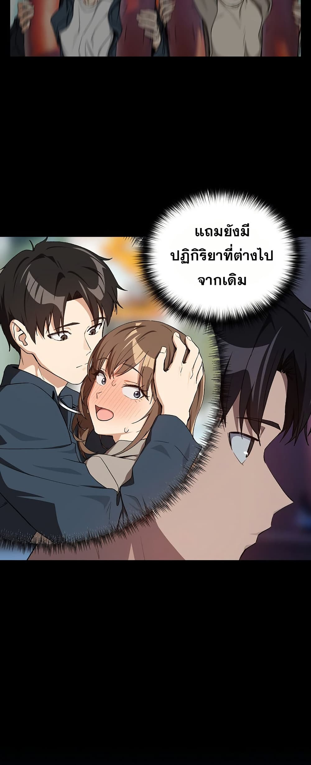 After Work Love Affairs page 37