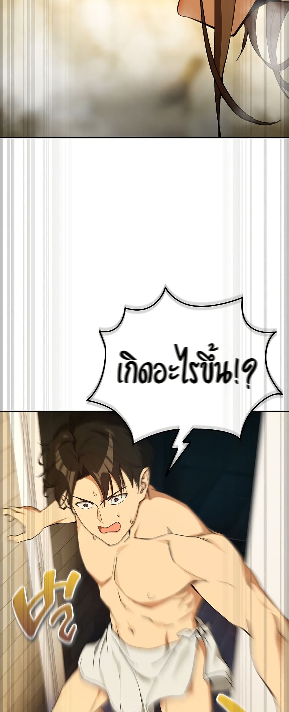 After Work Love Affairs page 45
