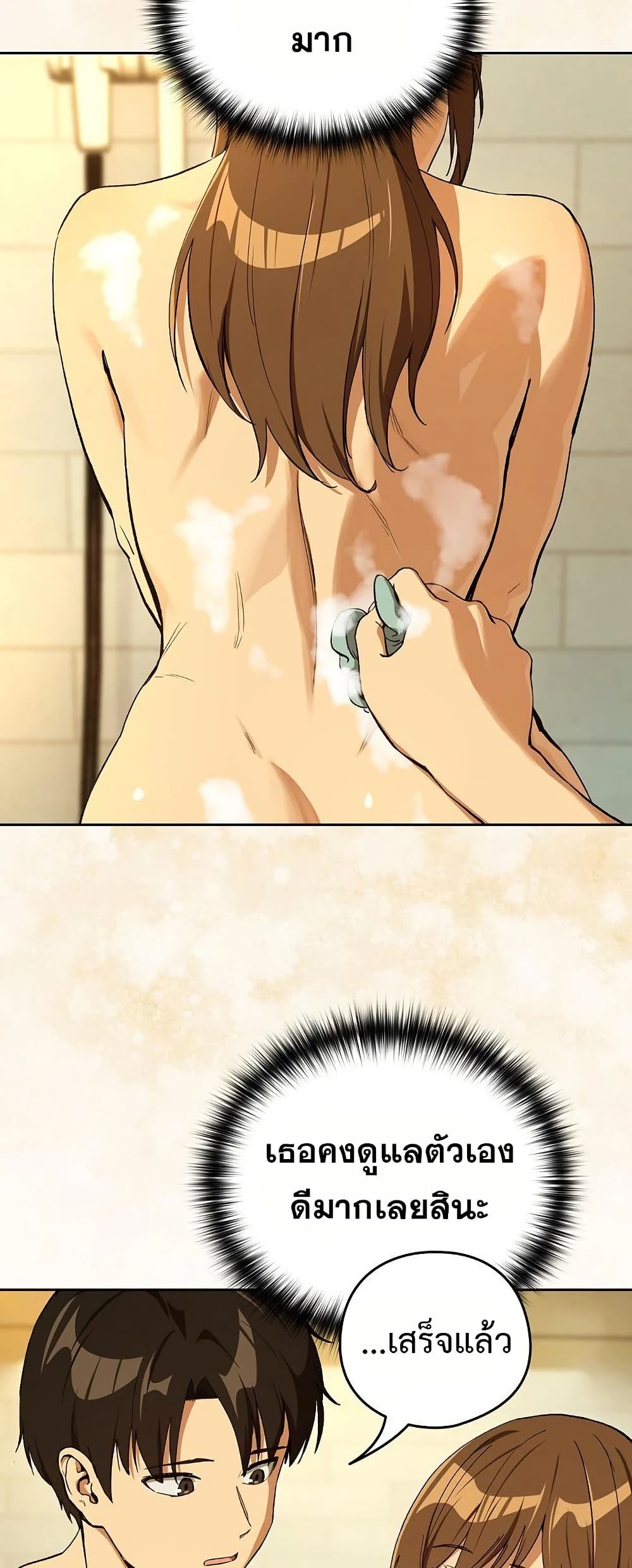After Work Love Affairs page 6