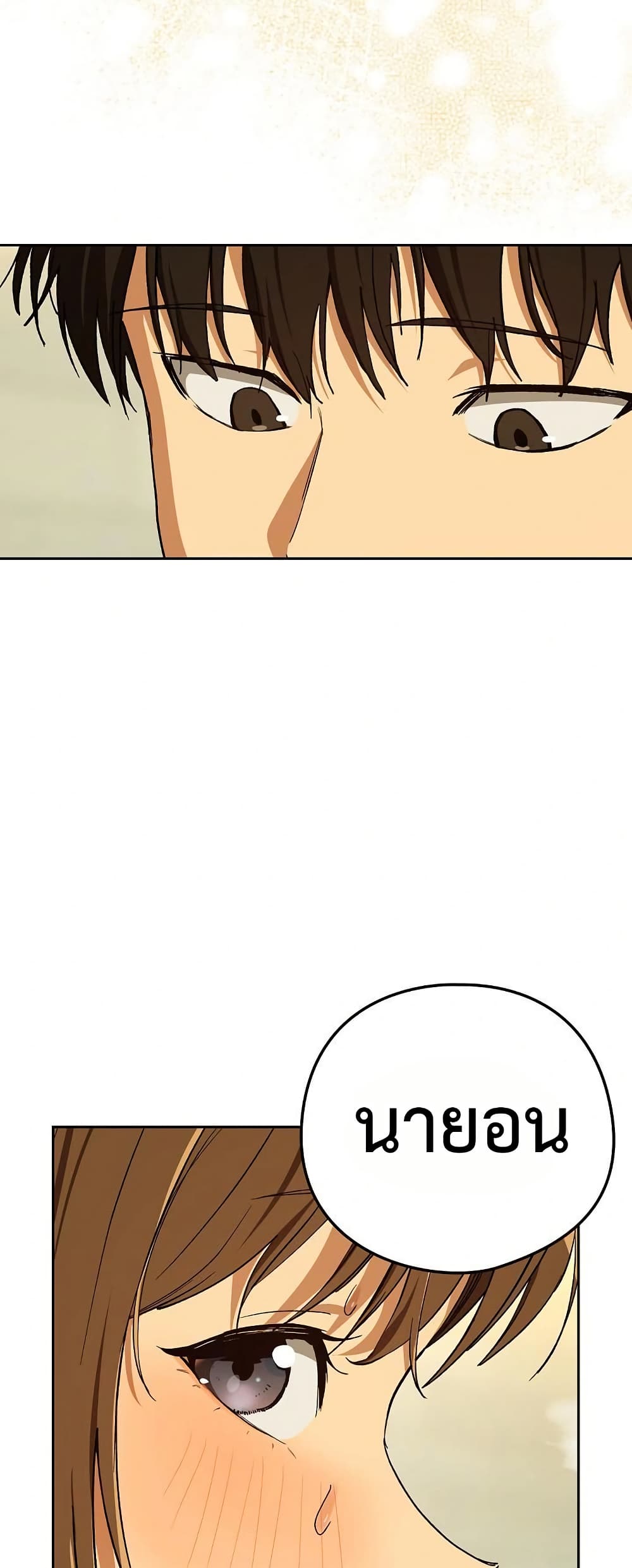 After Work Love Affairs page 26