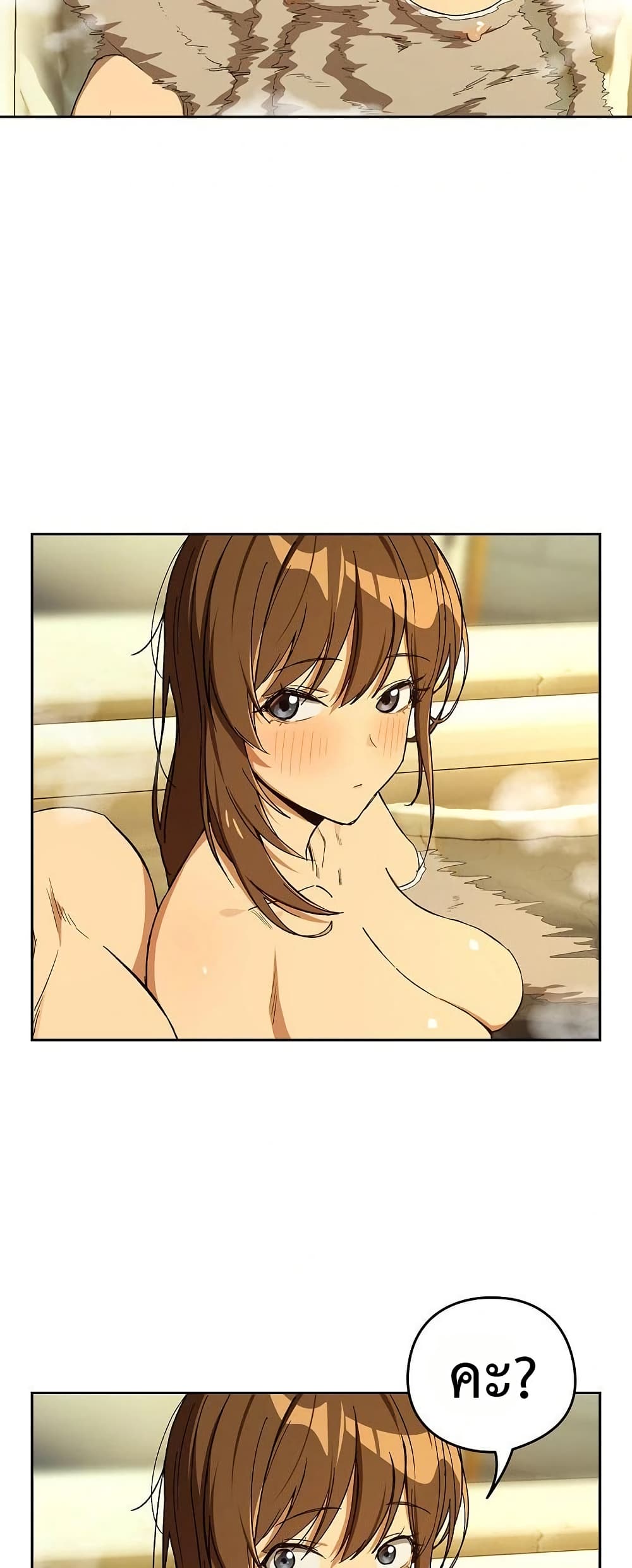 After Work Love Affairs page 28