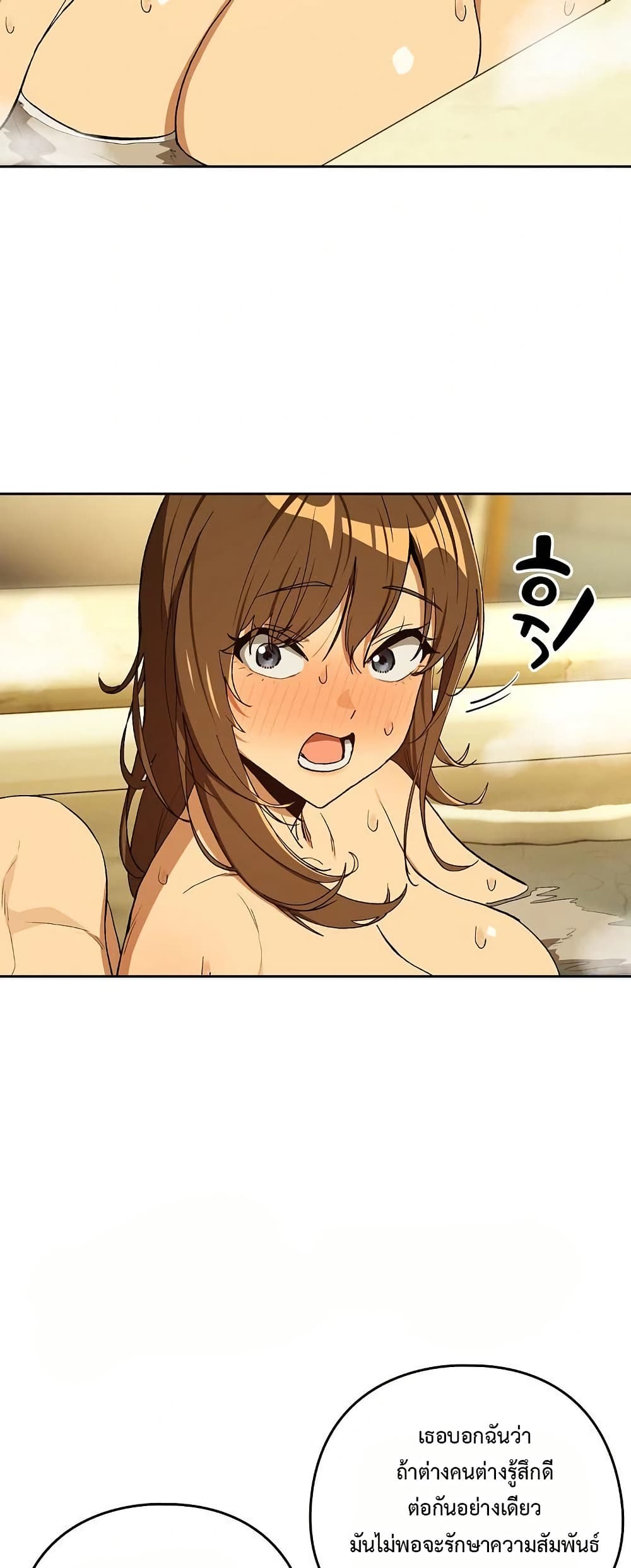 After Work Love Affairs page 32