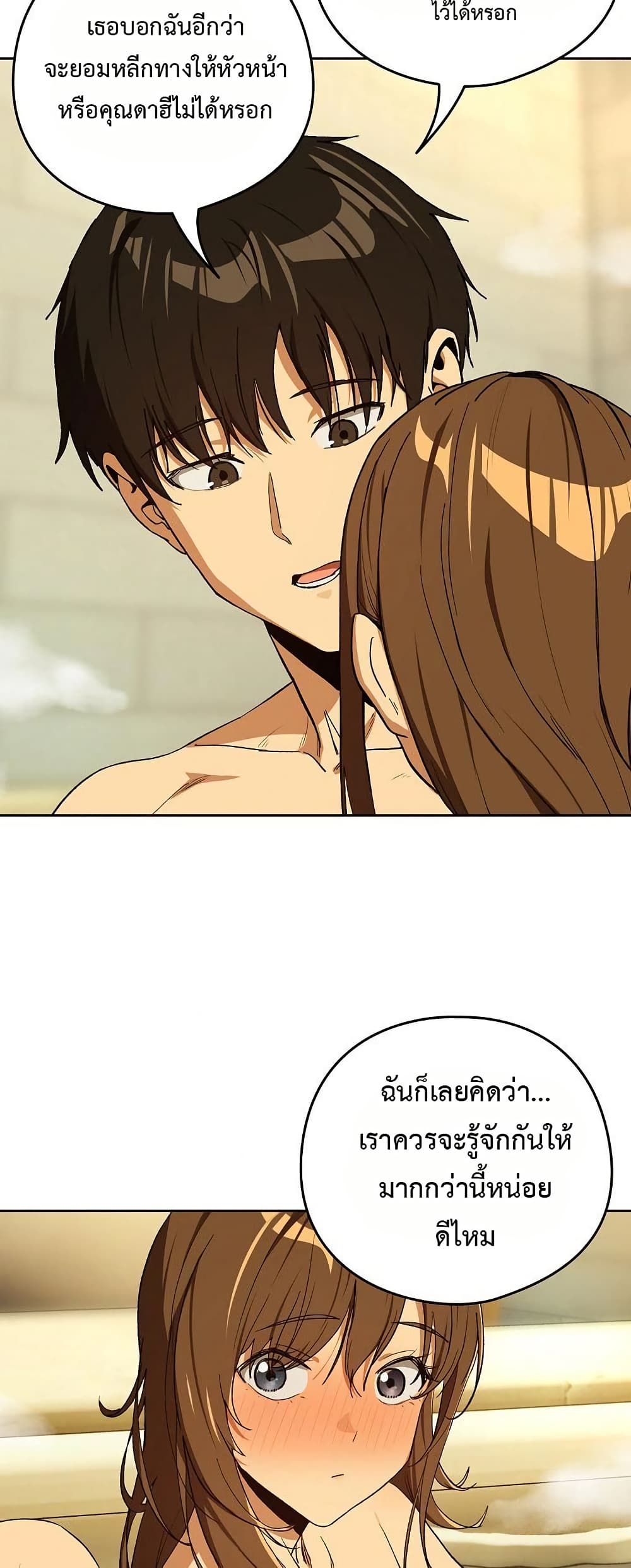 After Work Love Affairs page 33