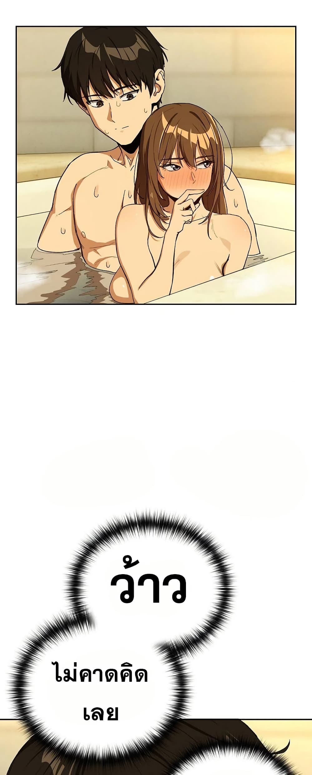 After Work Love Affairs page 35